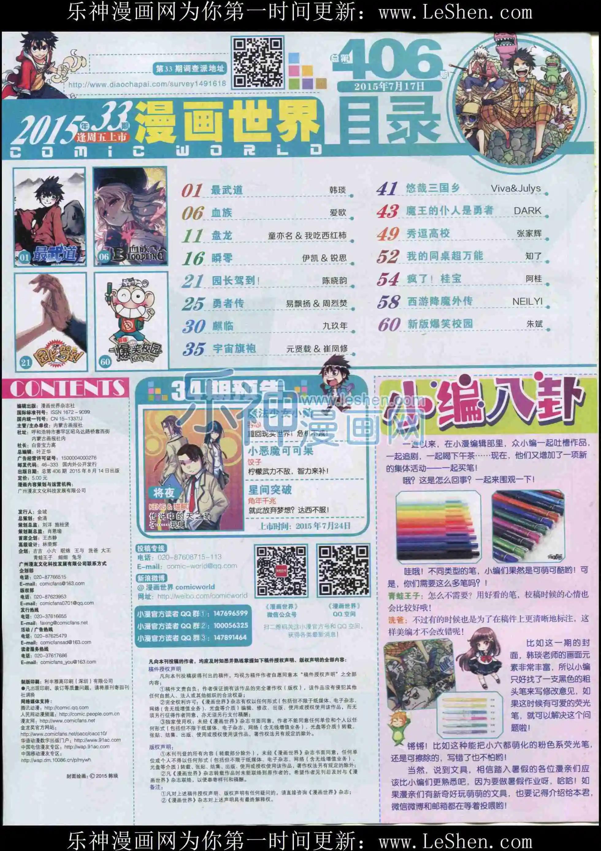 15年33期69