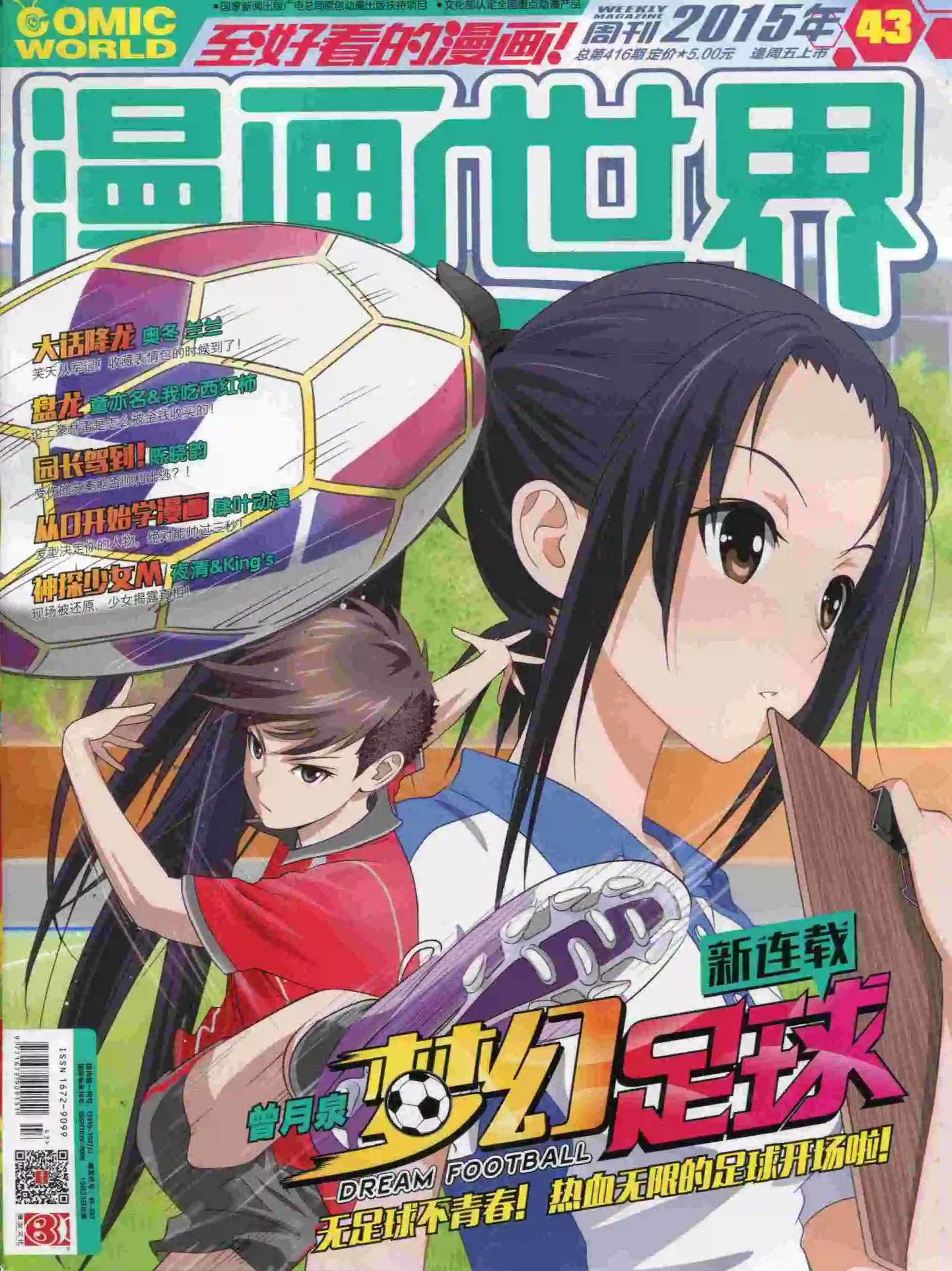 15年43期0