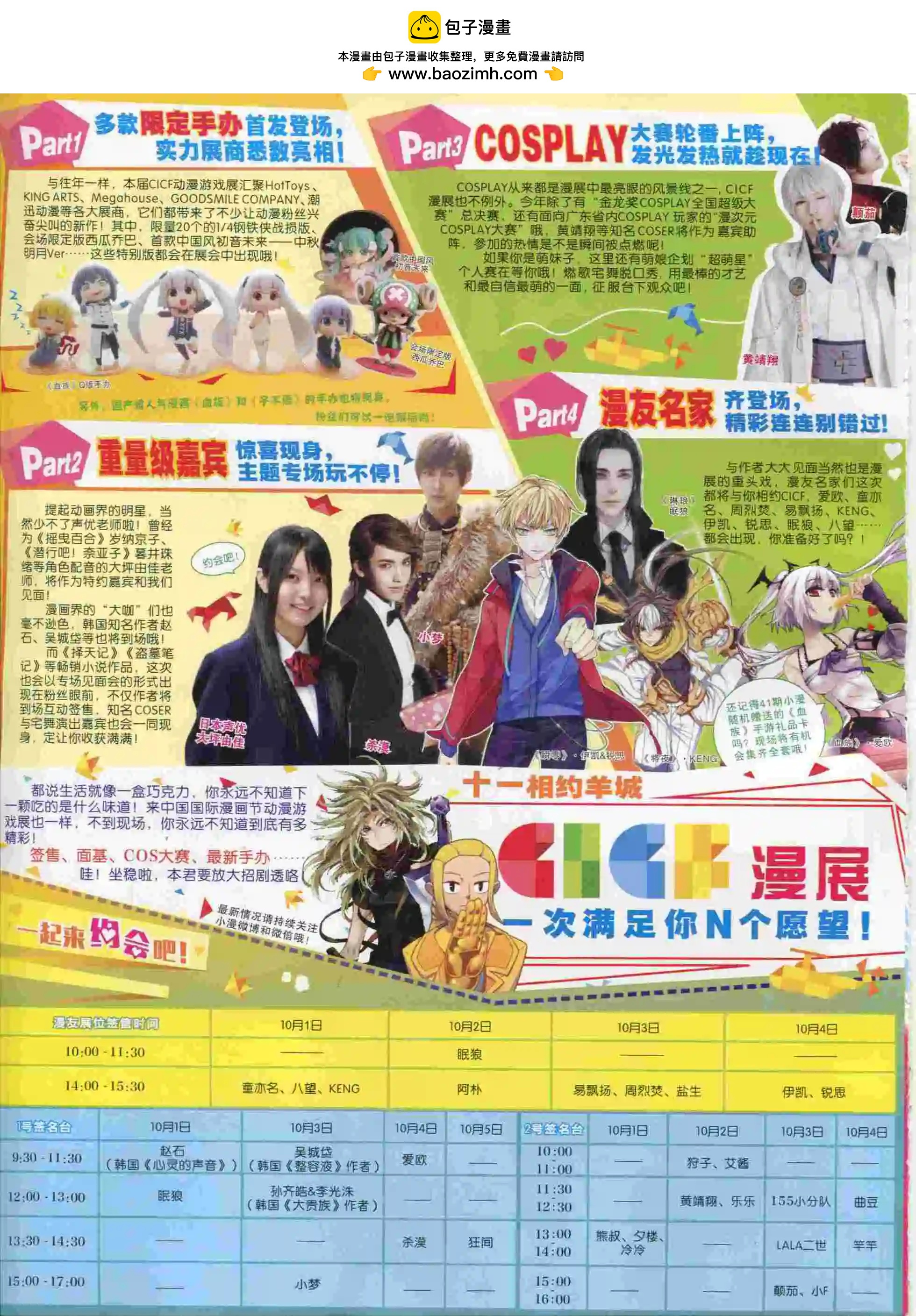 15年43期1