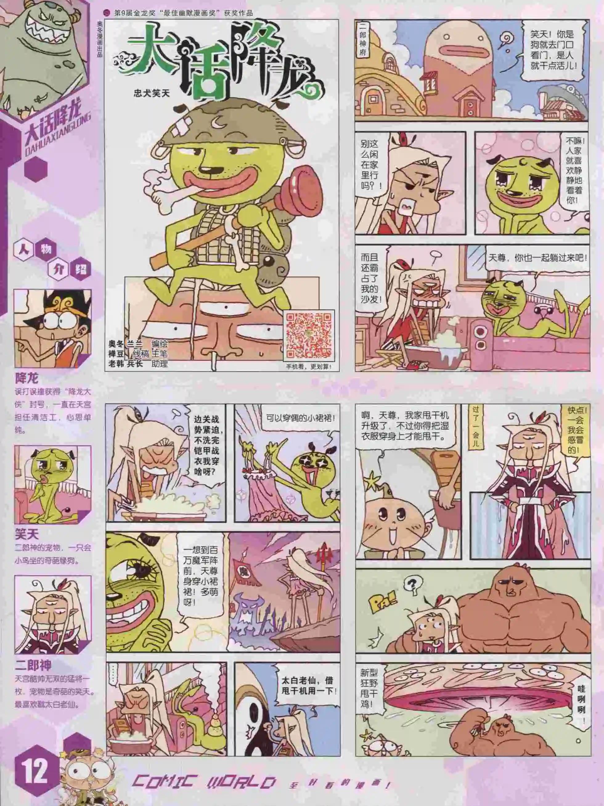 15年43期13