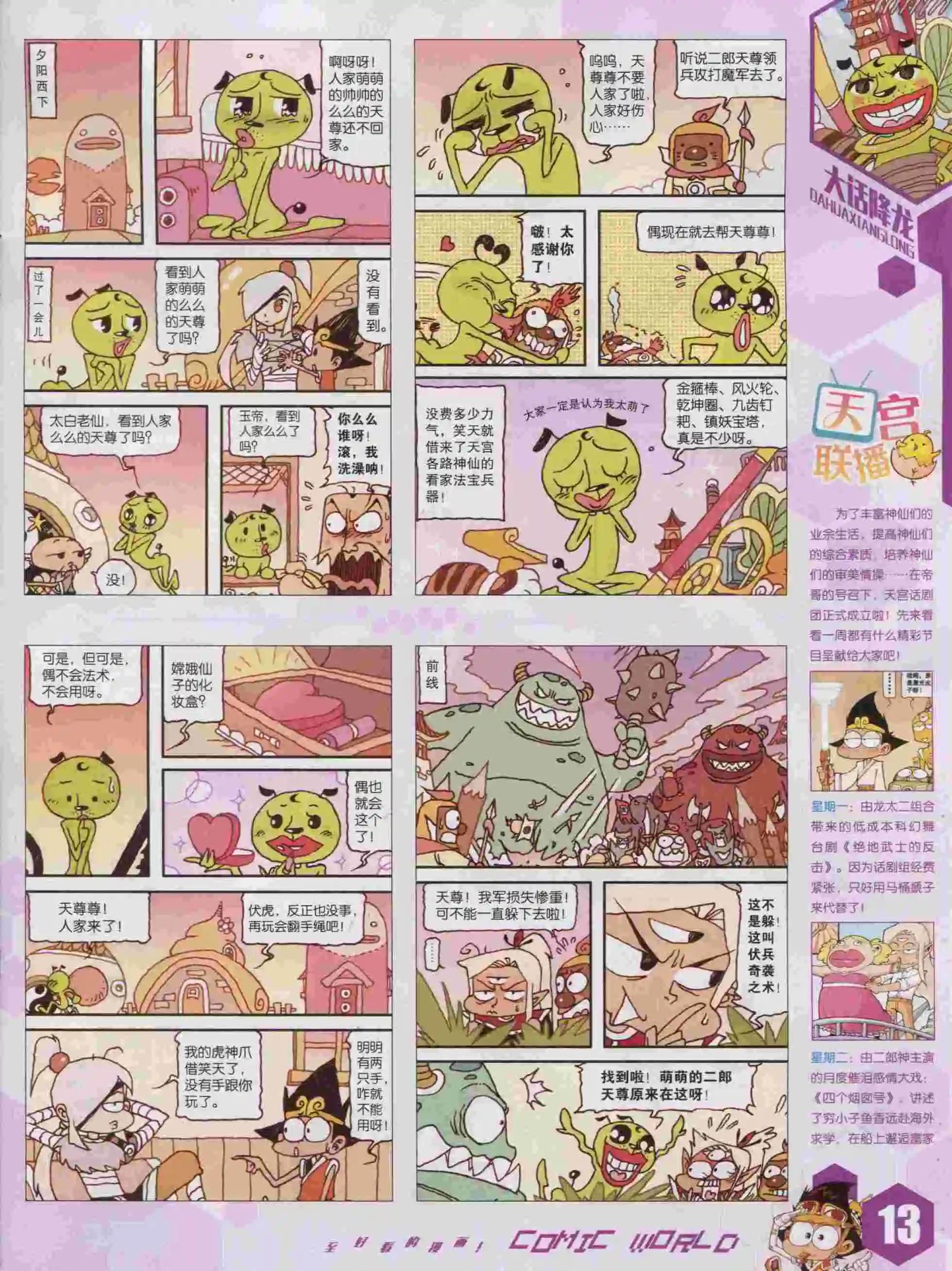 15年43期14
