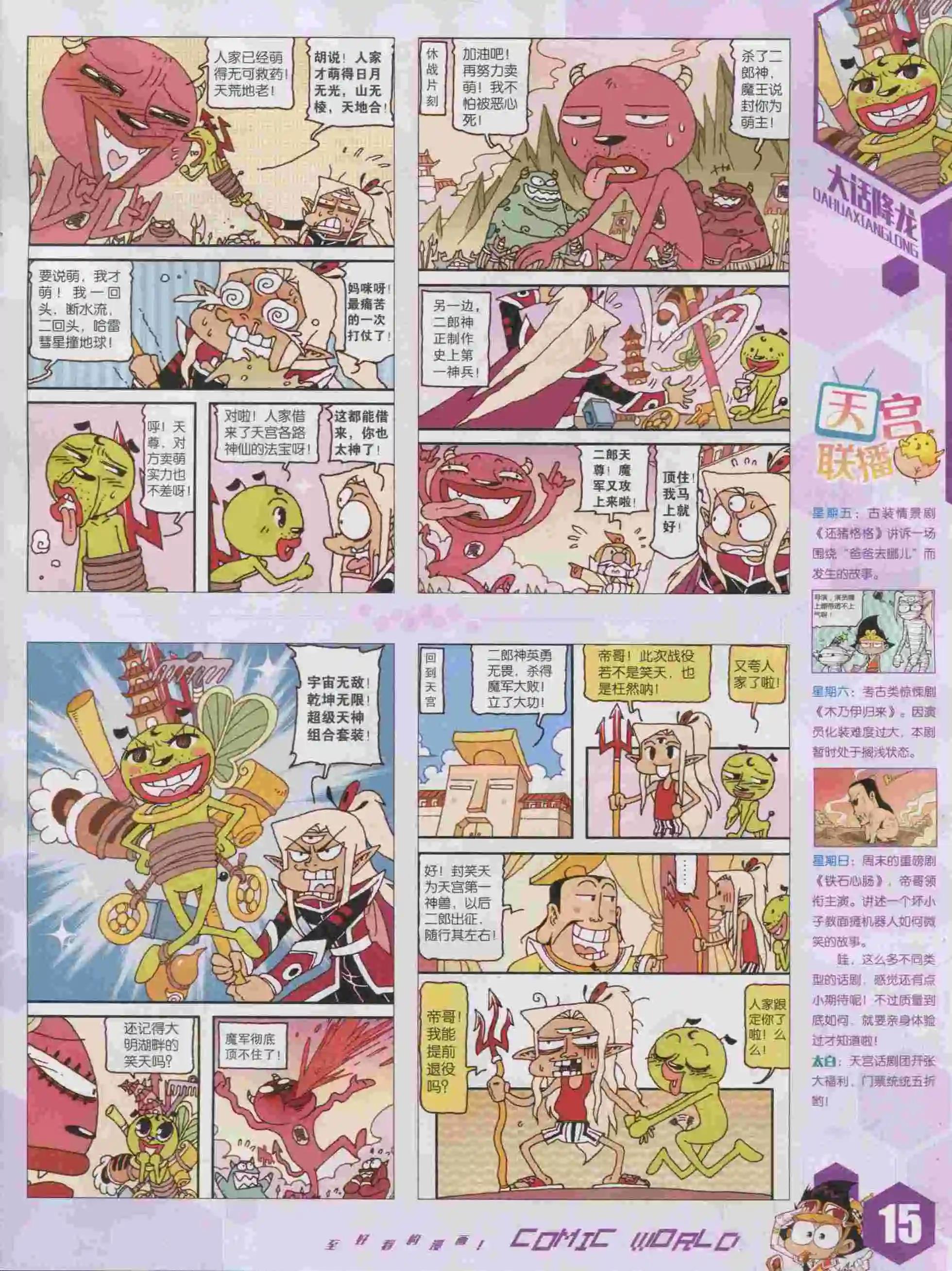 15年43期16