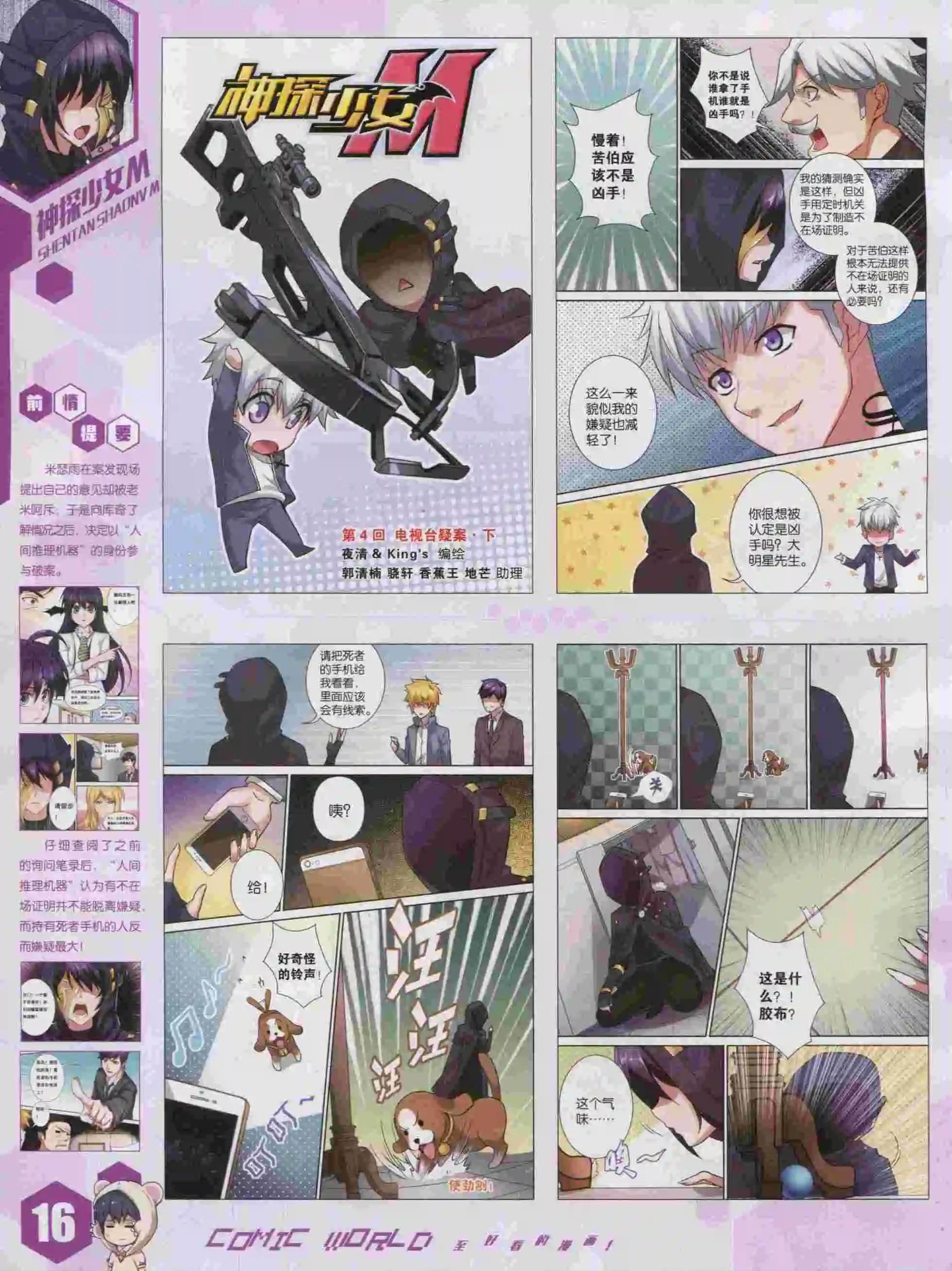 15年43期17