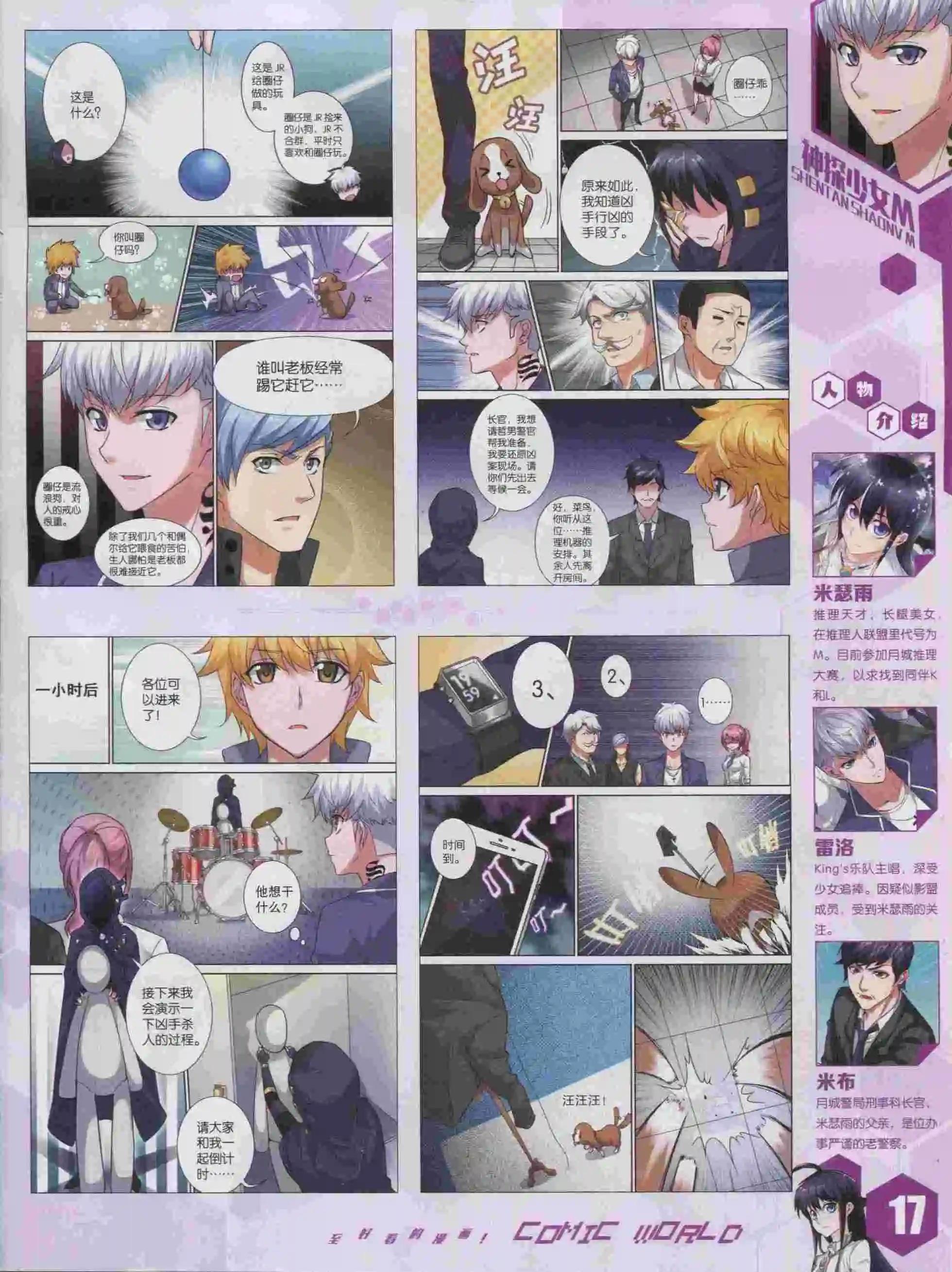 15年43期18