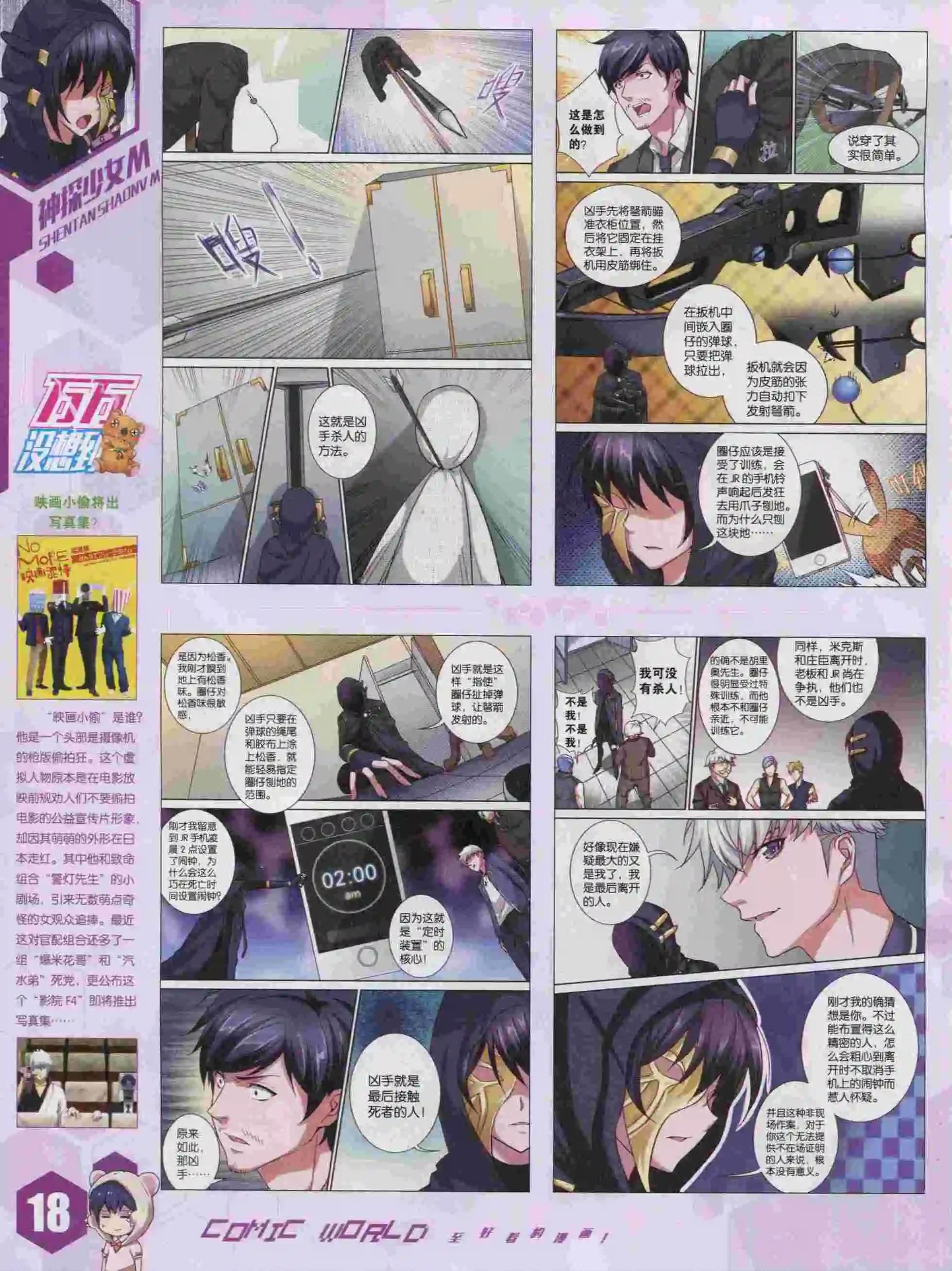 15年43期19