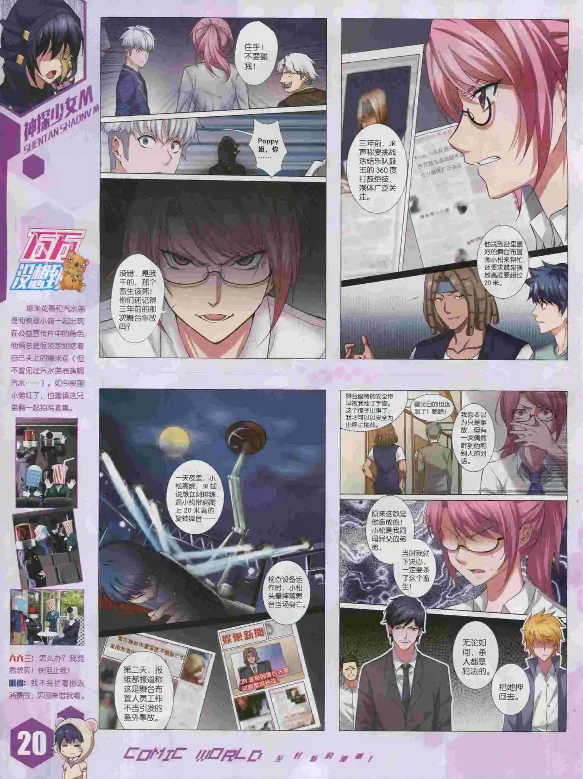 15年43期21
