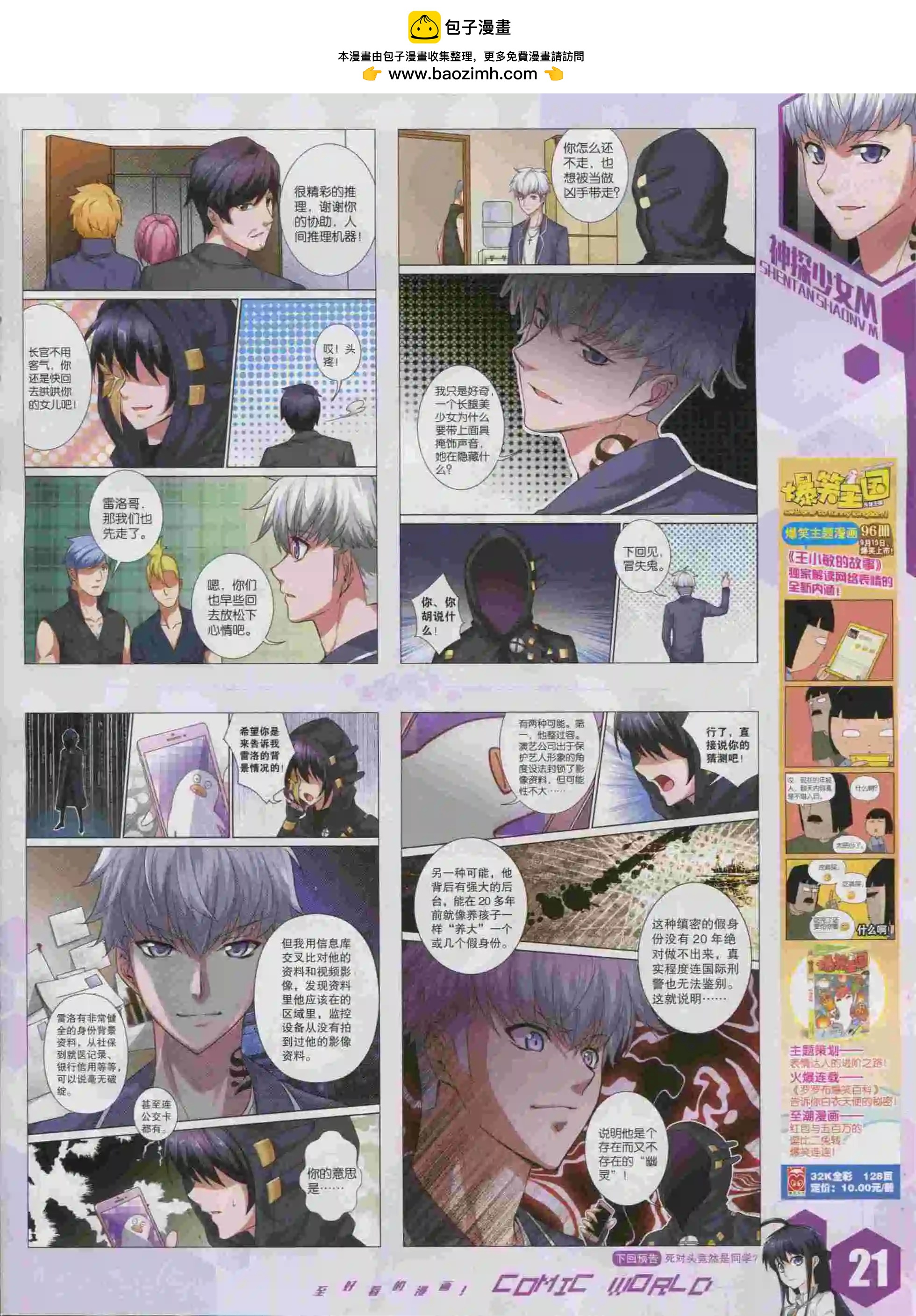 15年43期22