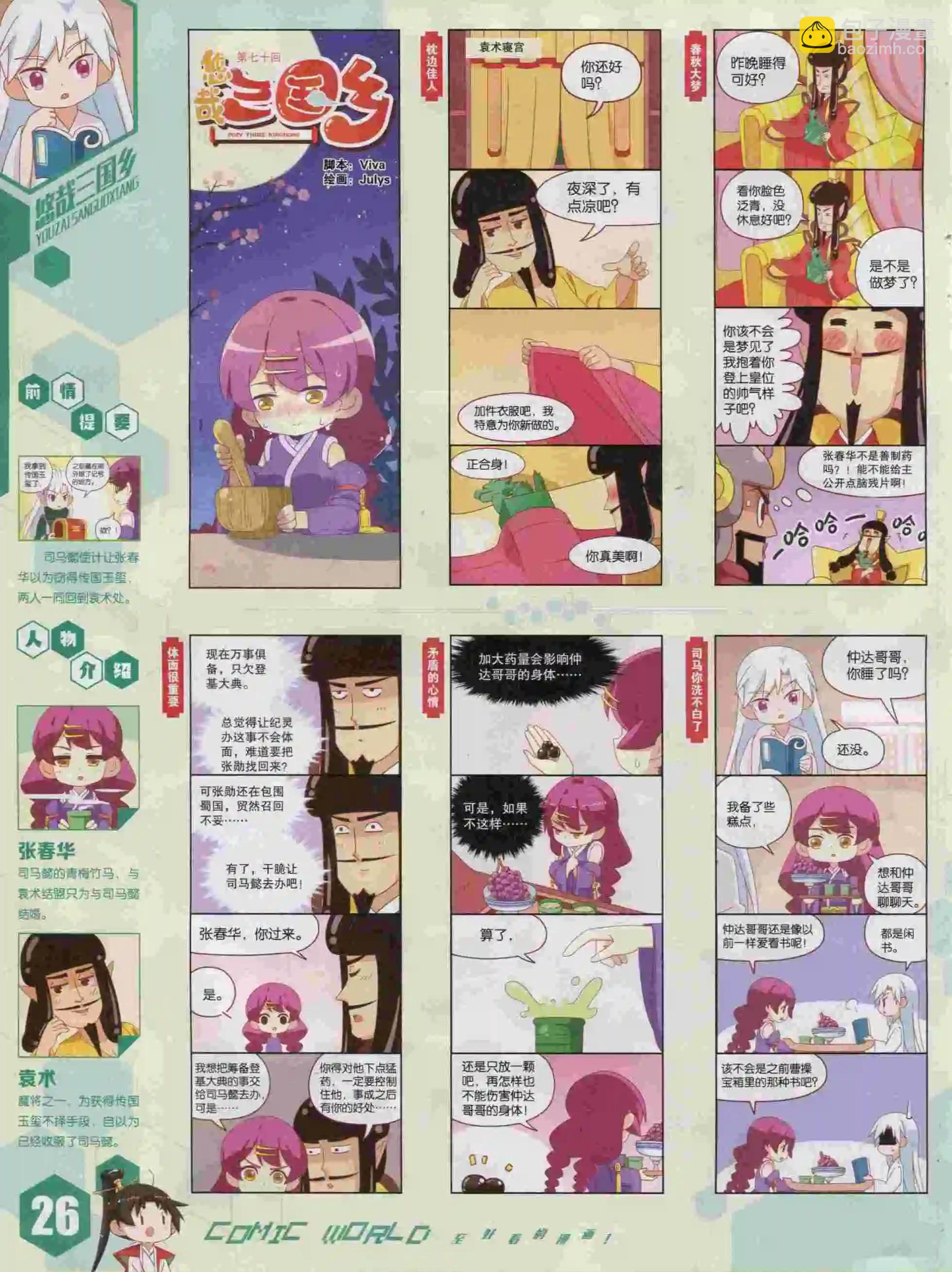 15年43期27