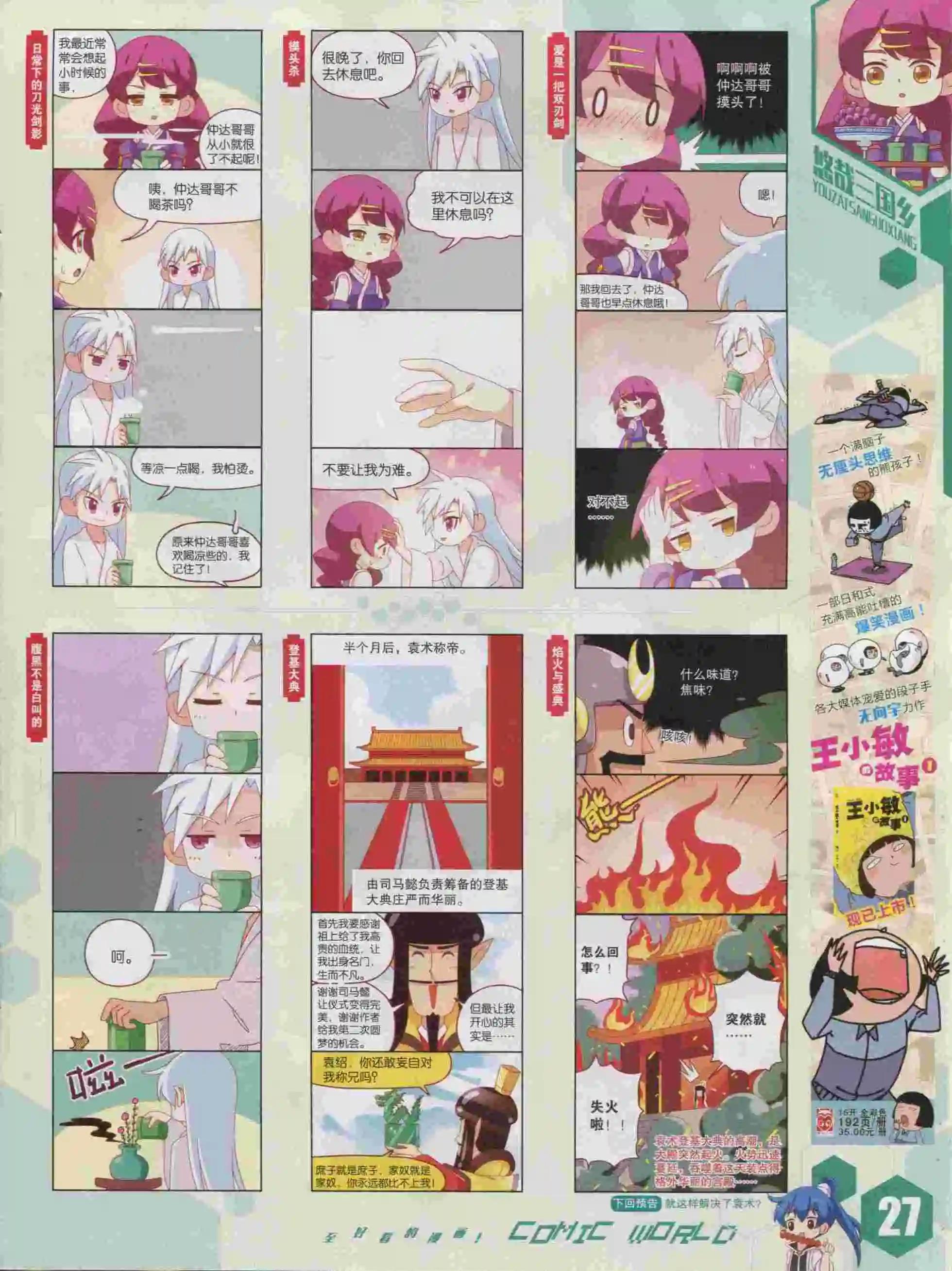 15年43期28