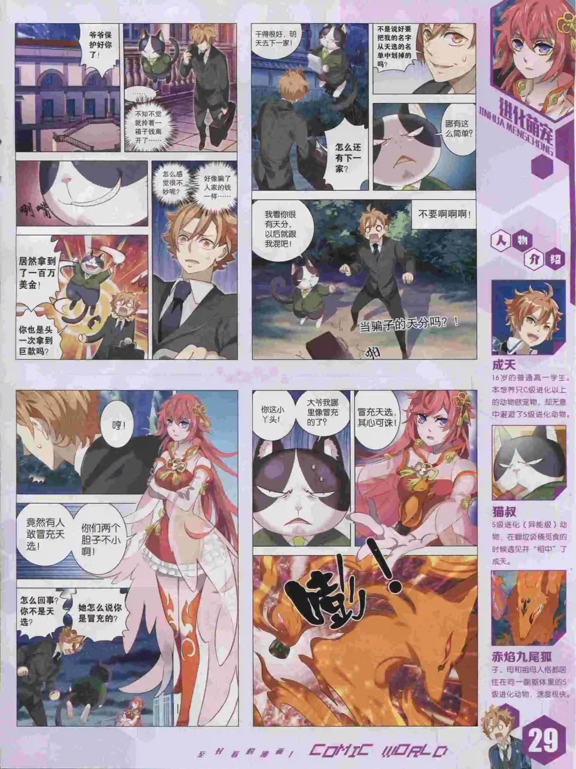 15年43期30