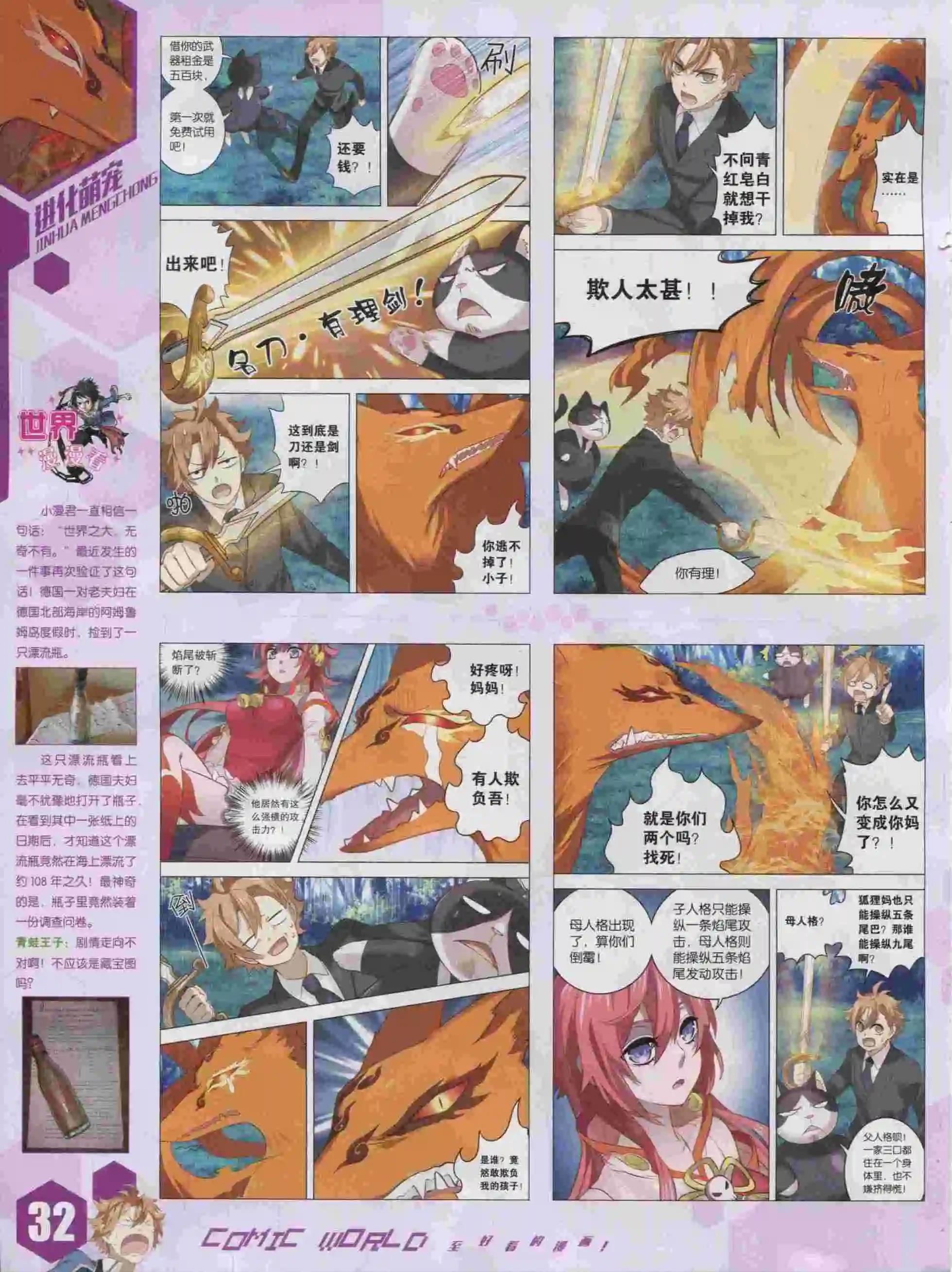 15年43期33
