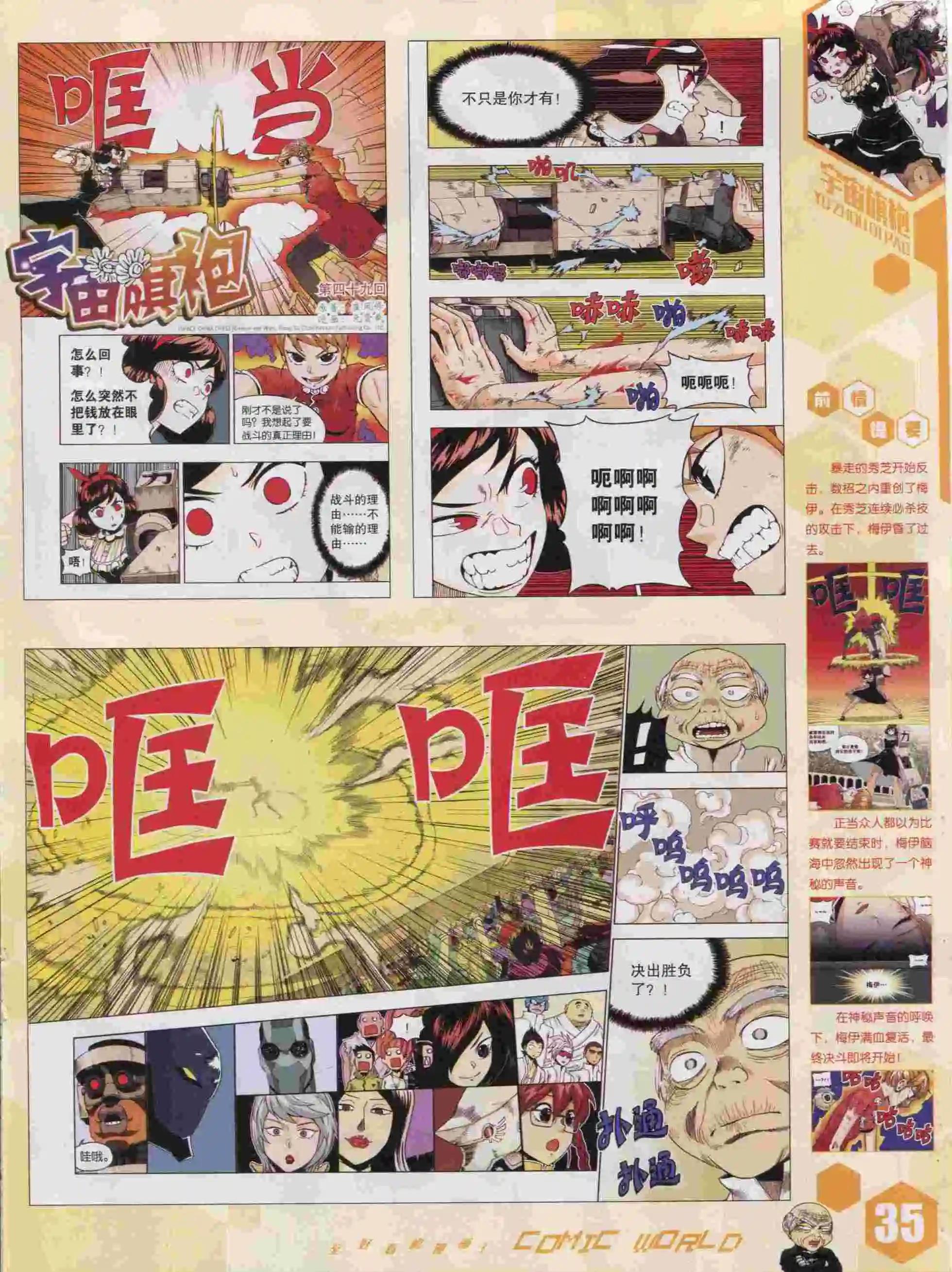 15年43期36