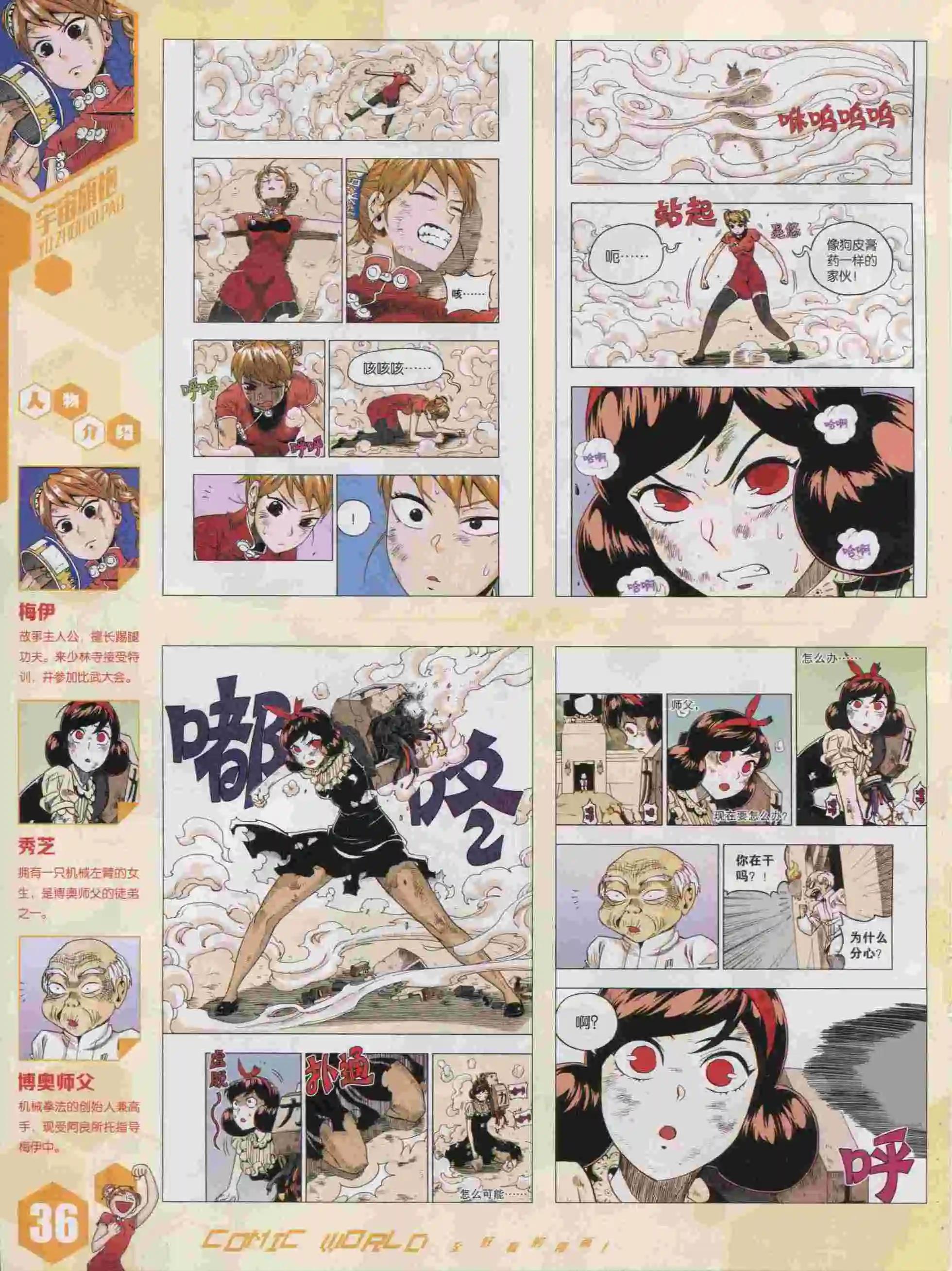 15年43期37