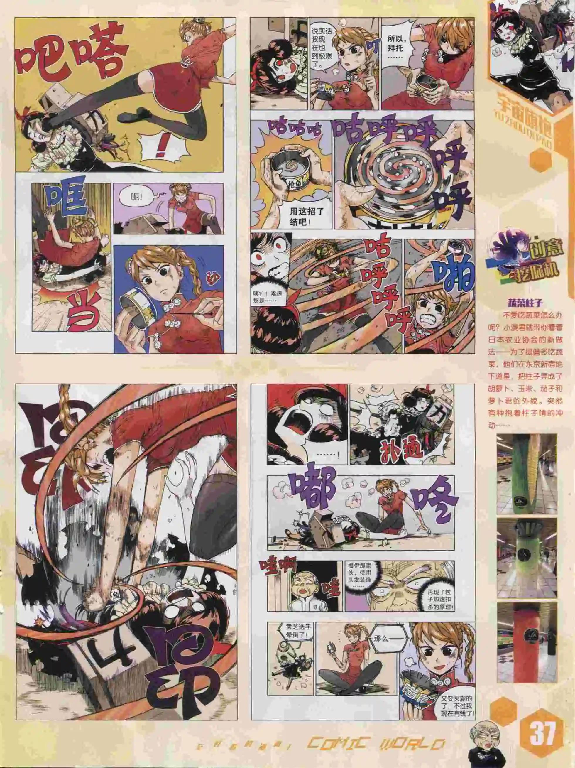 15年43期38