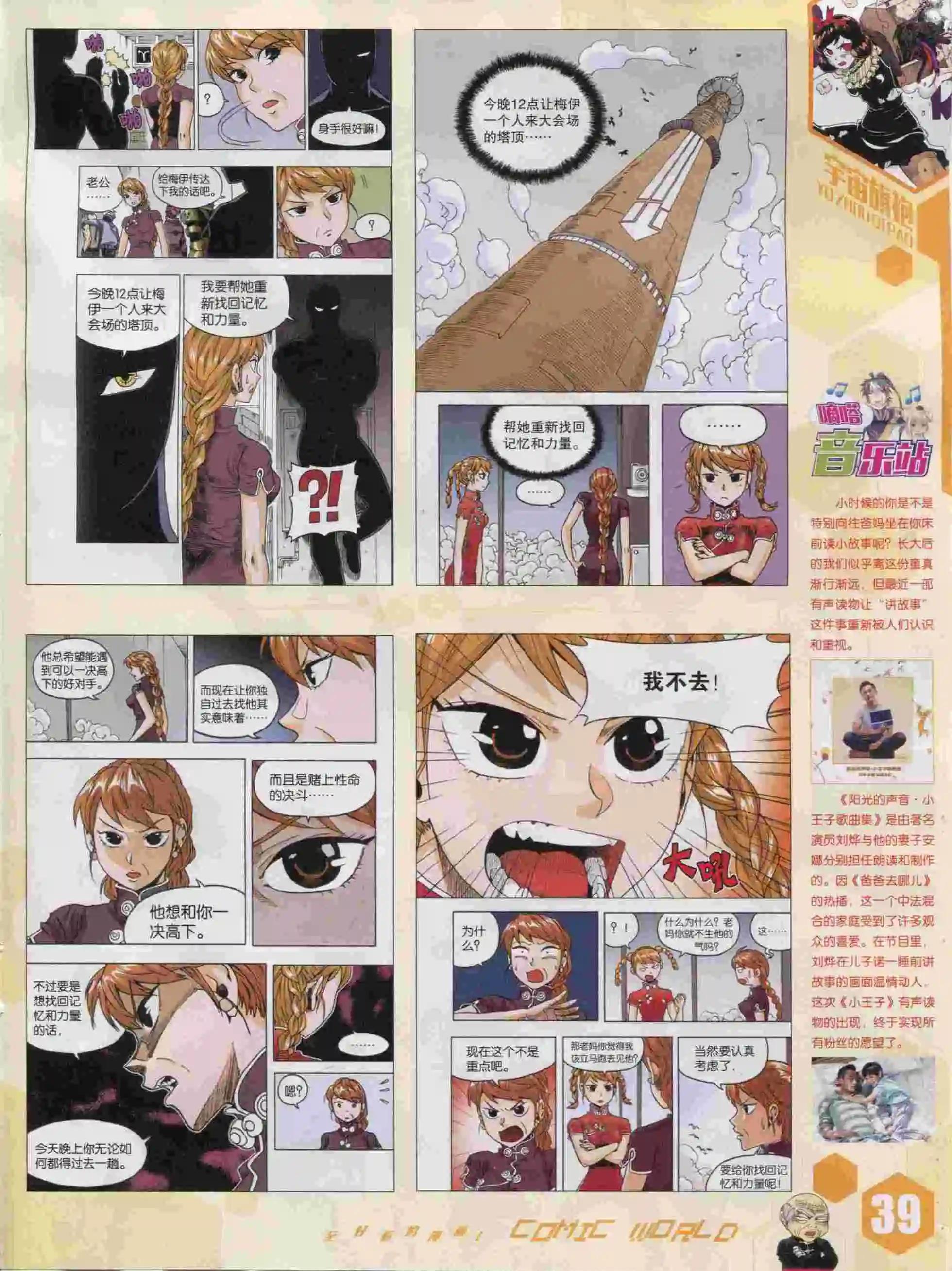 15年43期40