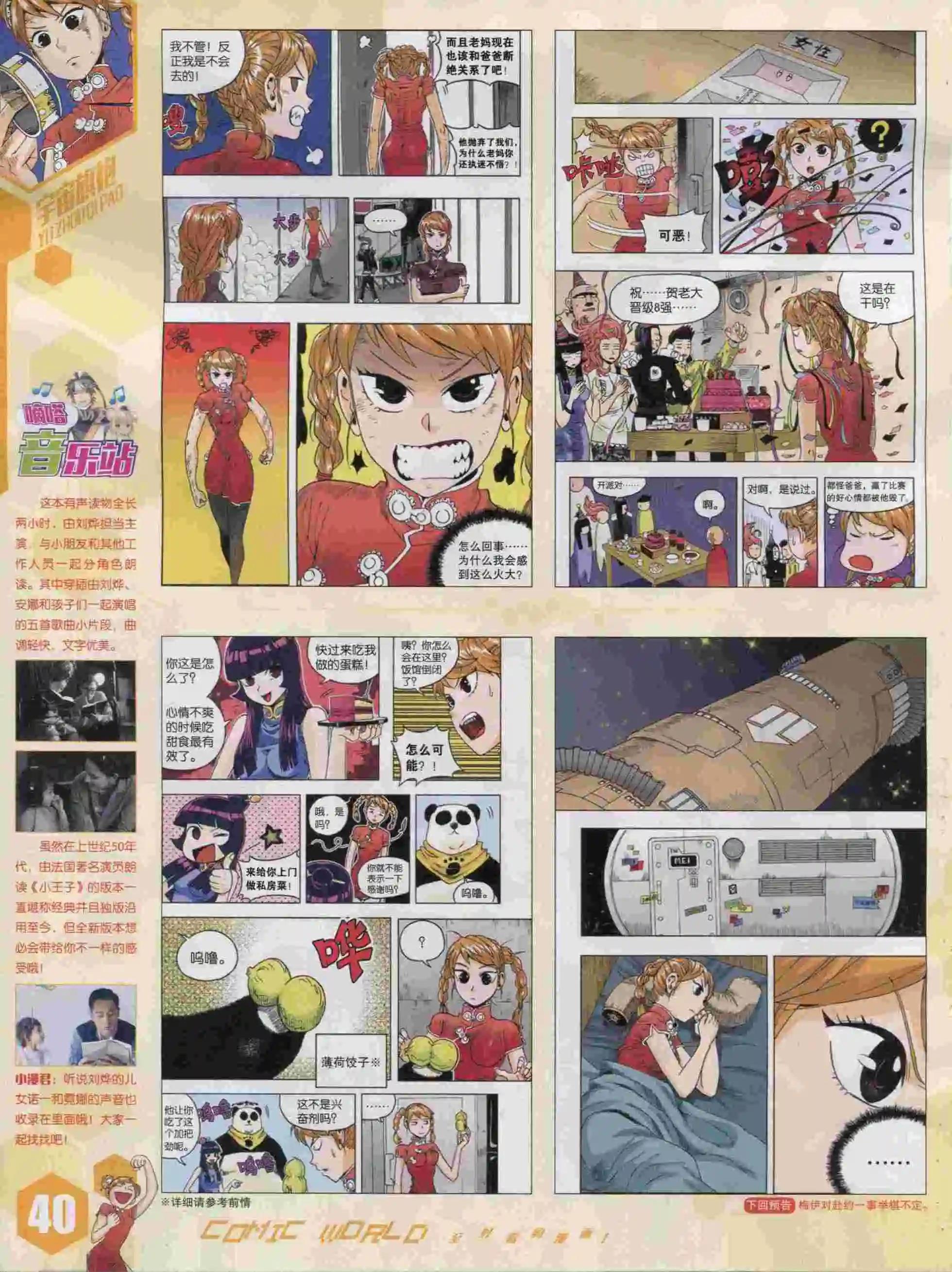 15年43期41