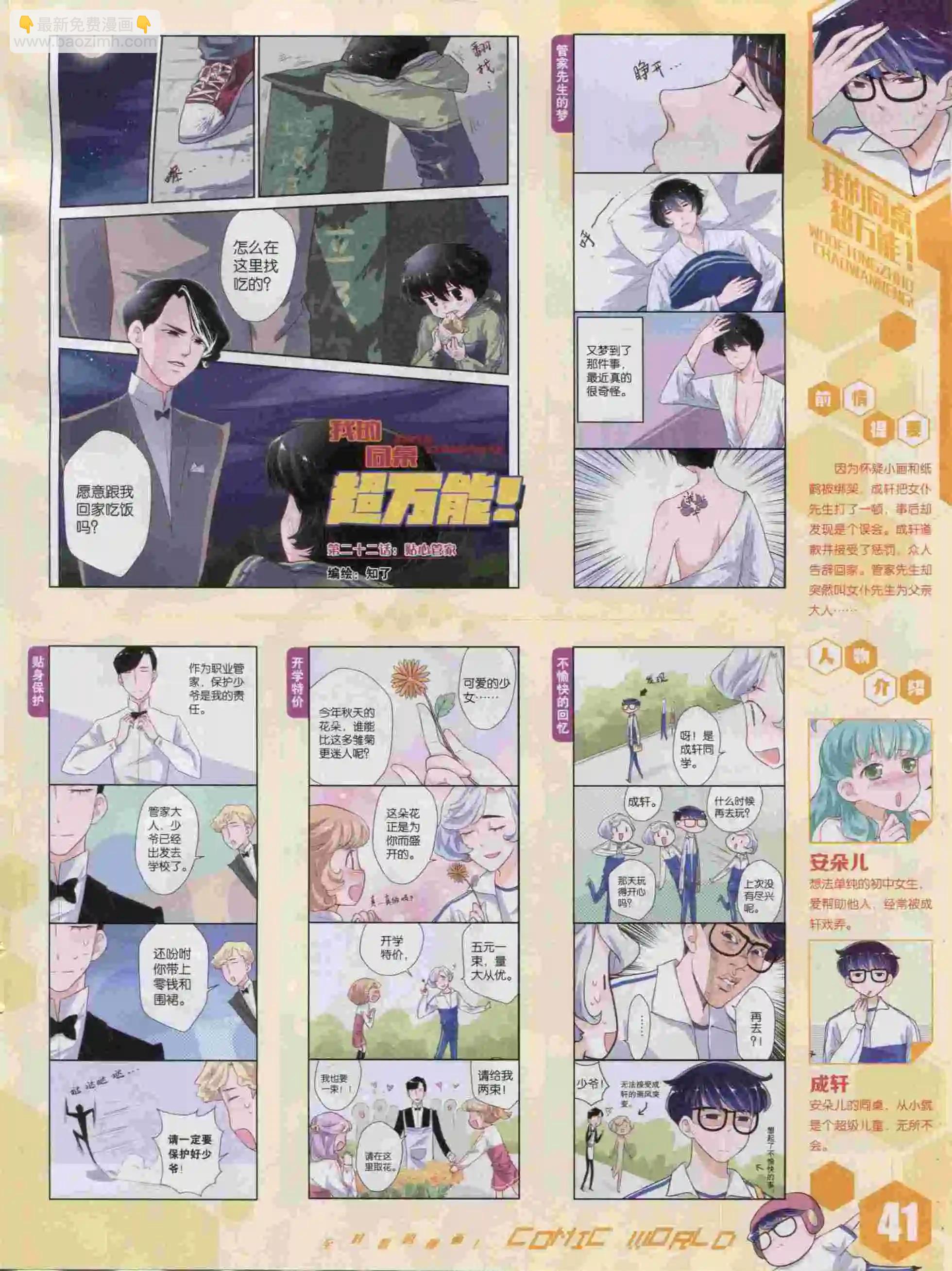 15年43期42