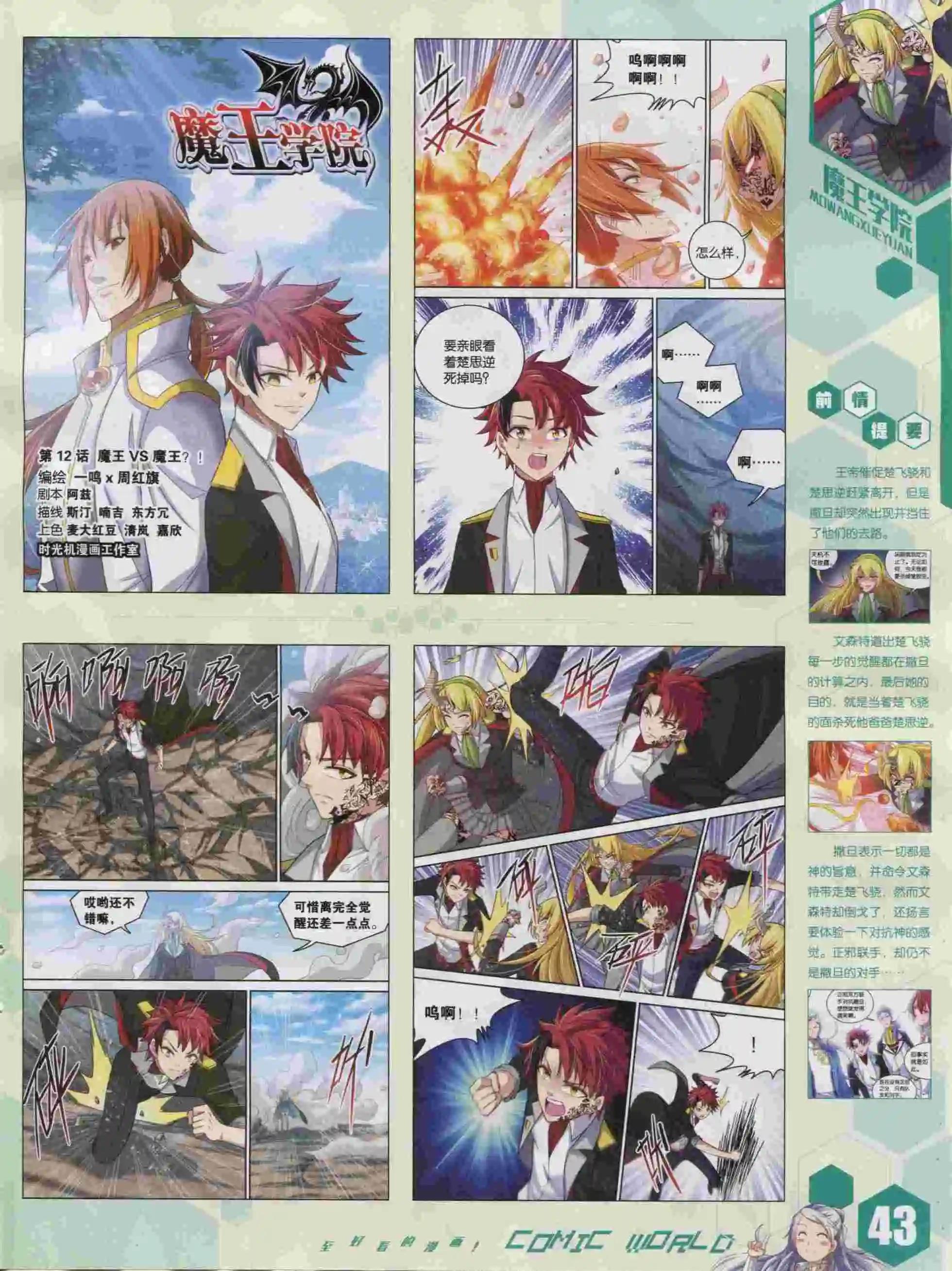 15年43期44