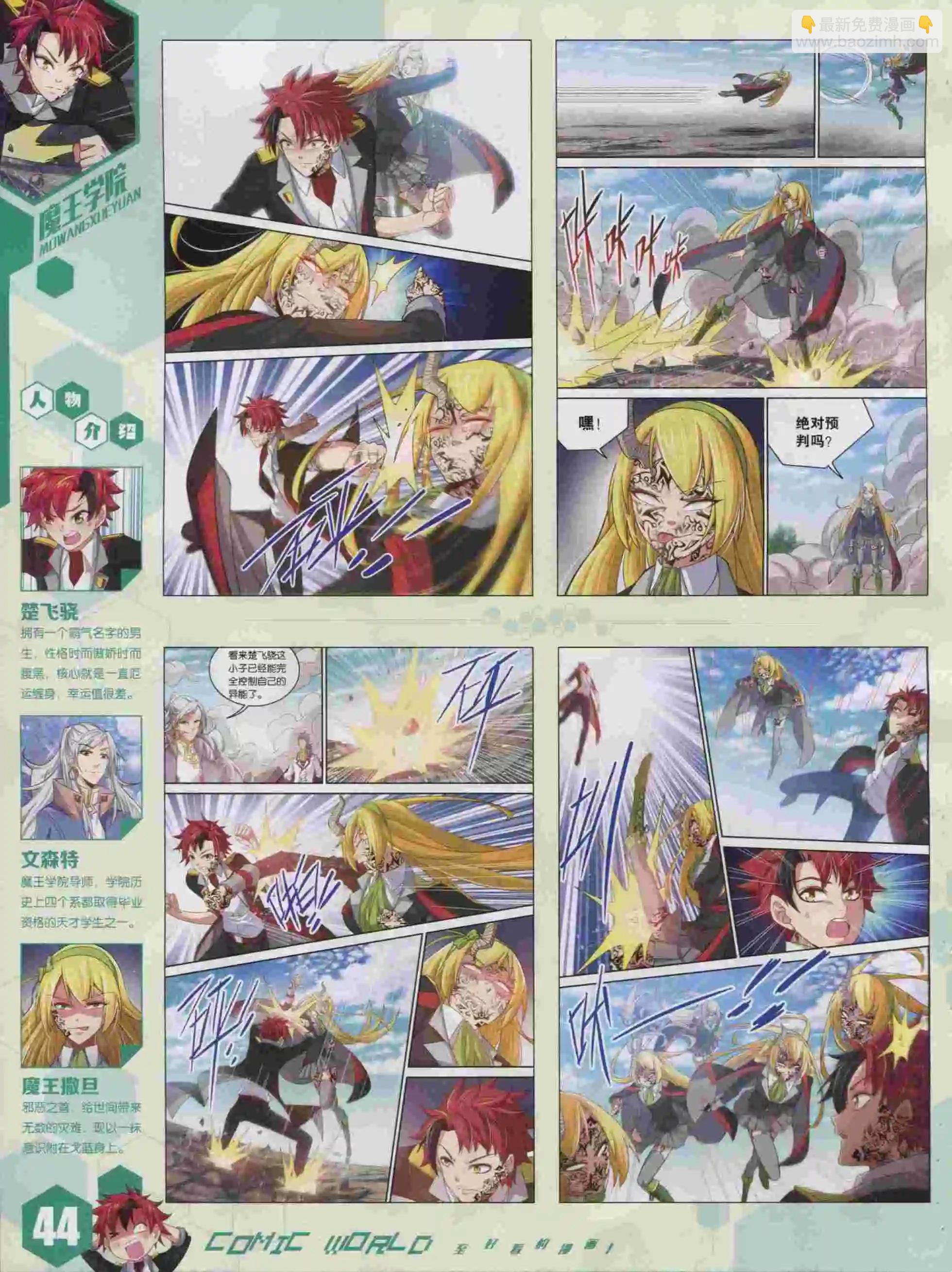 15年43期45