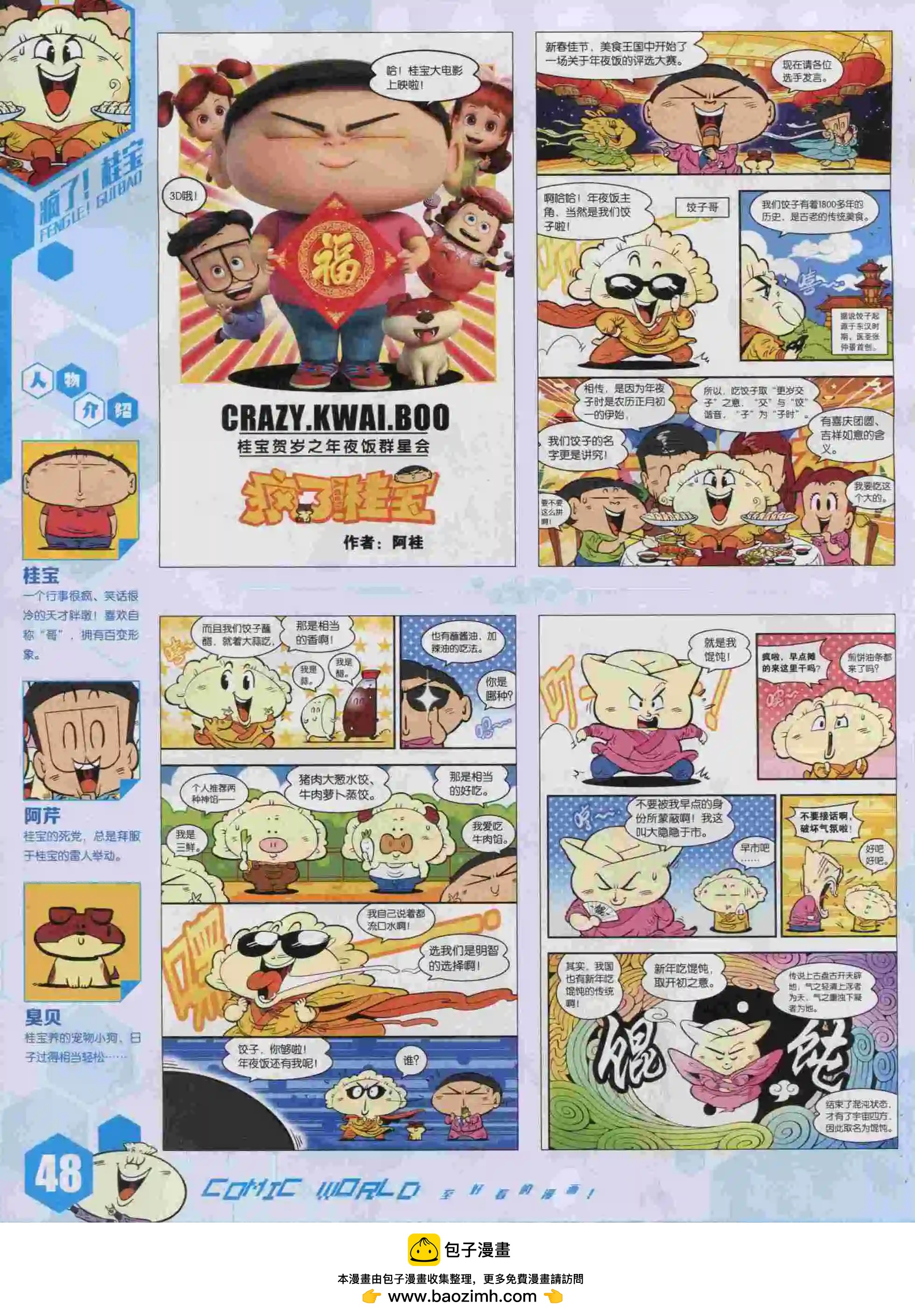 15年43期53