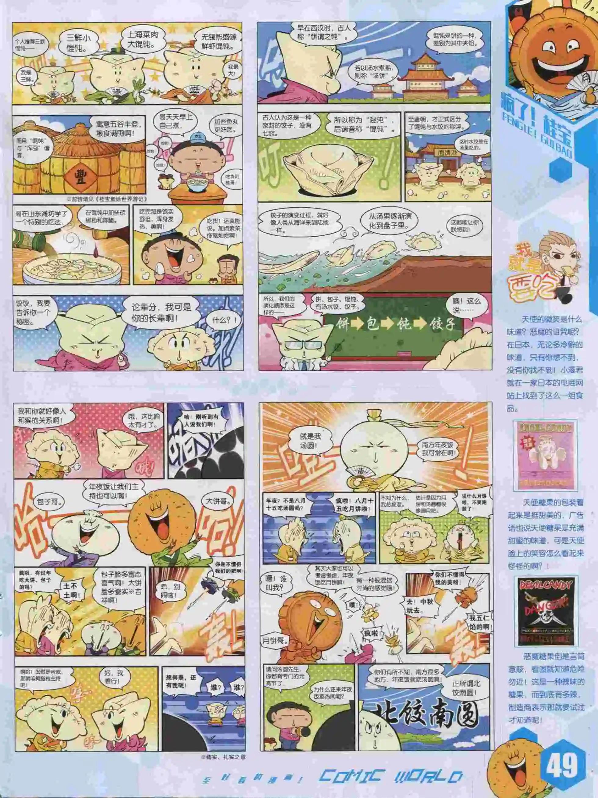 15年43期54