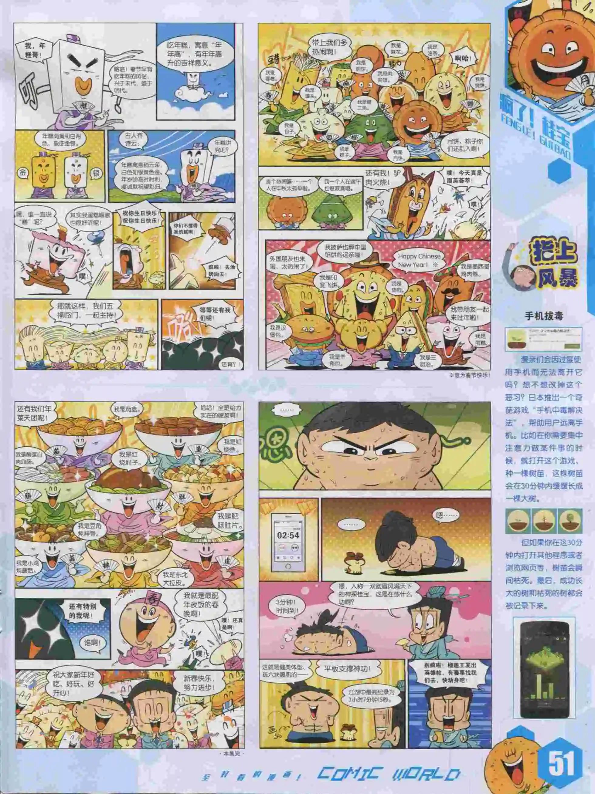 15年43期56