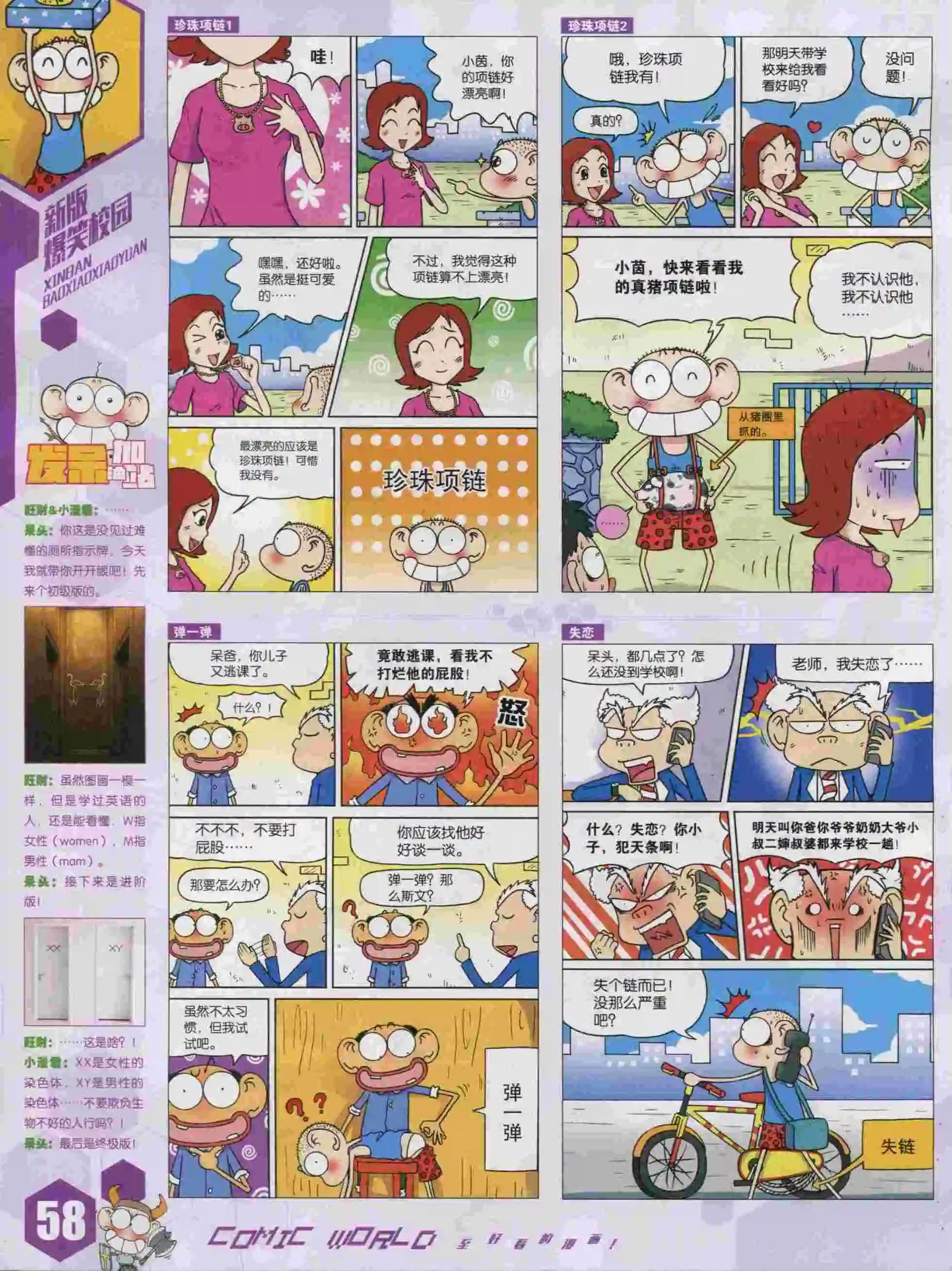 15年43期63