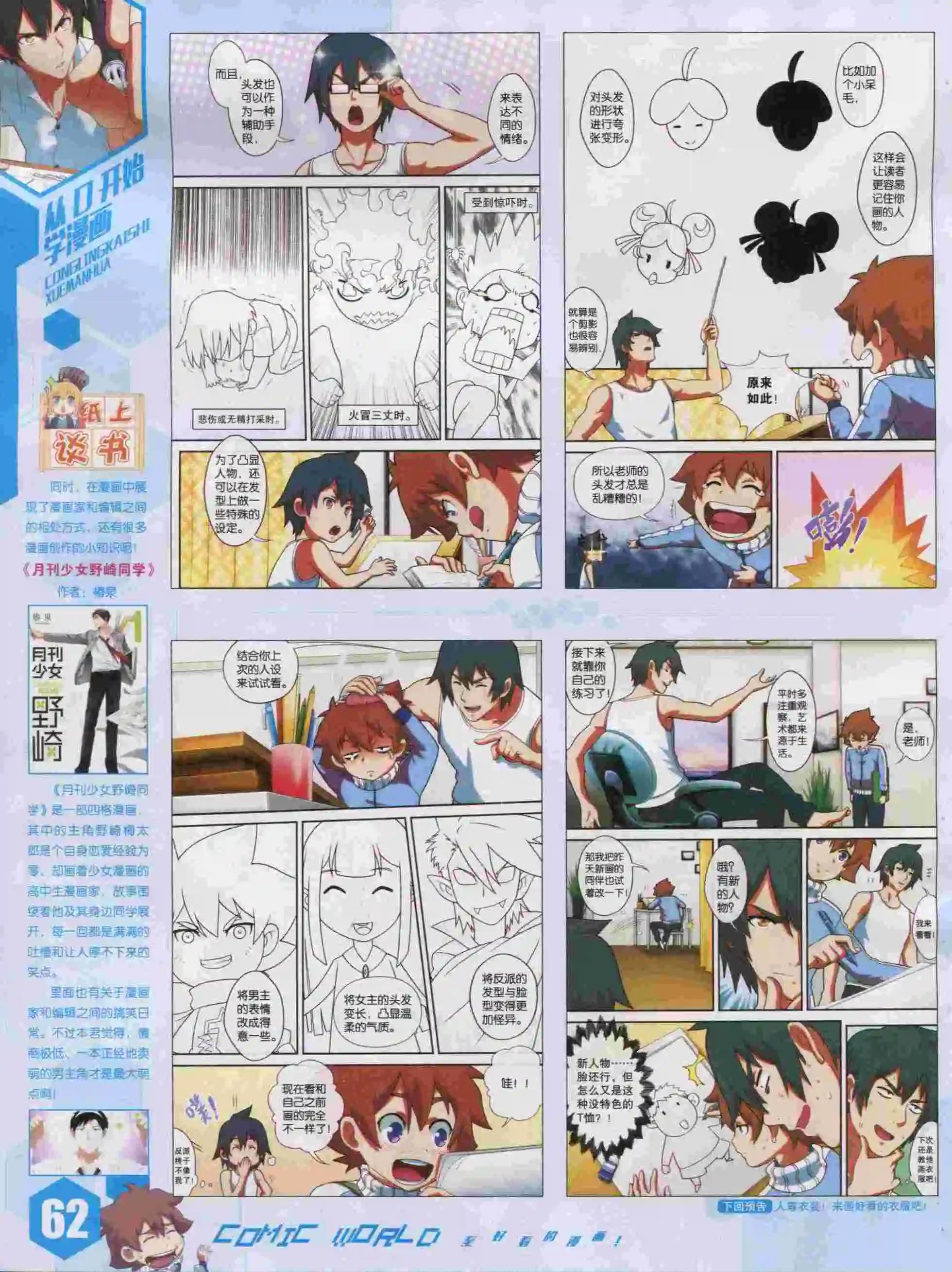 15年43期67