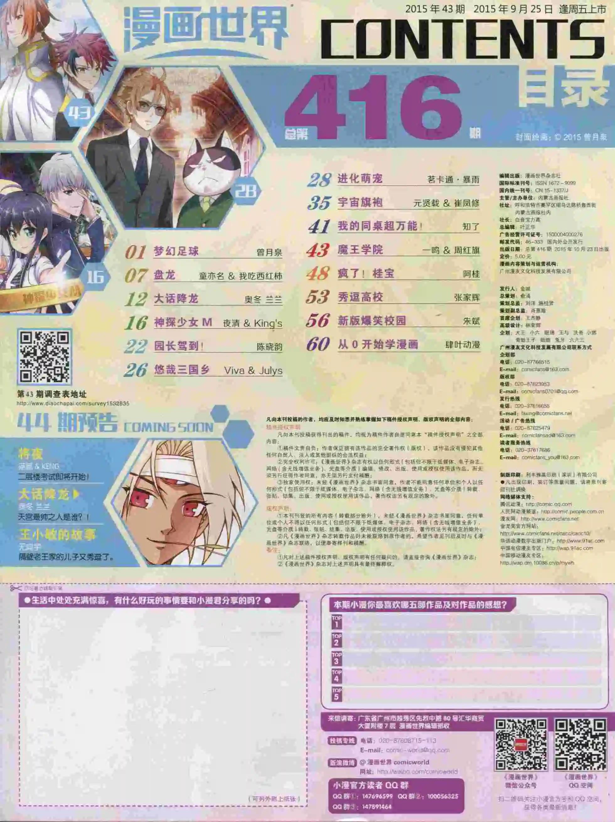 15年43期69