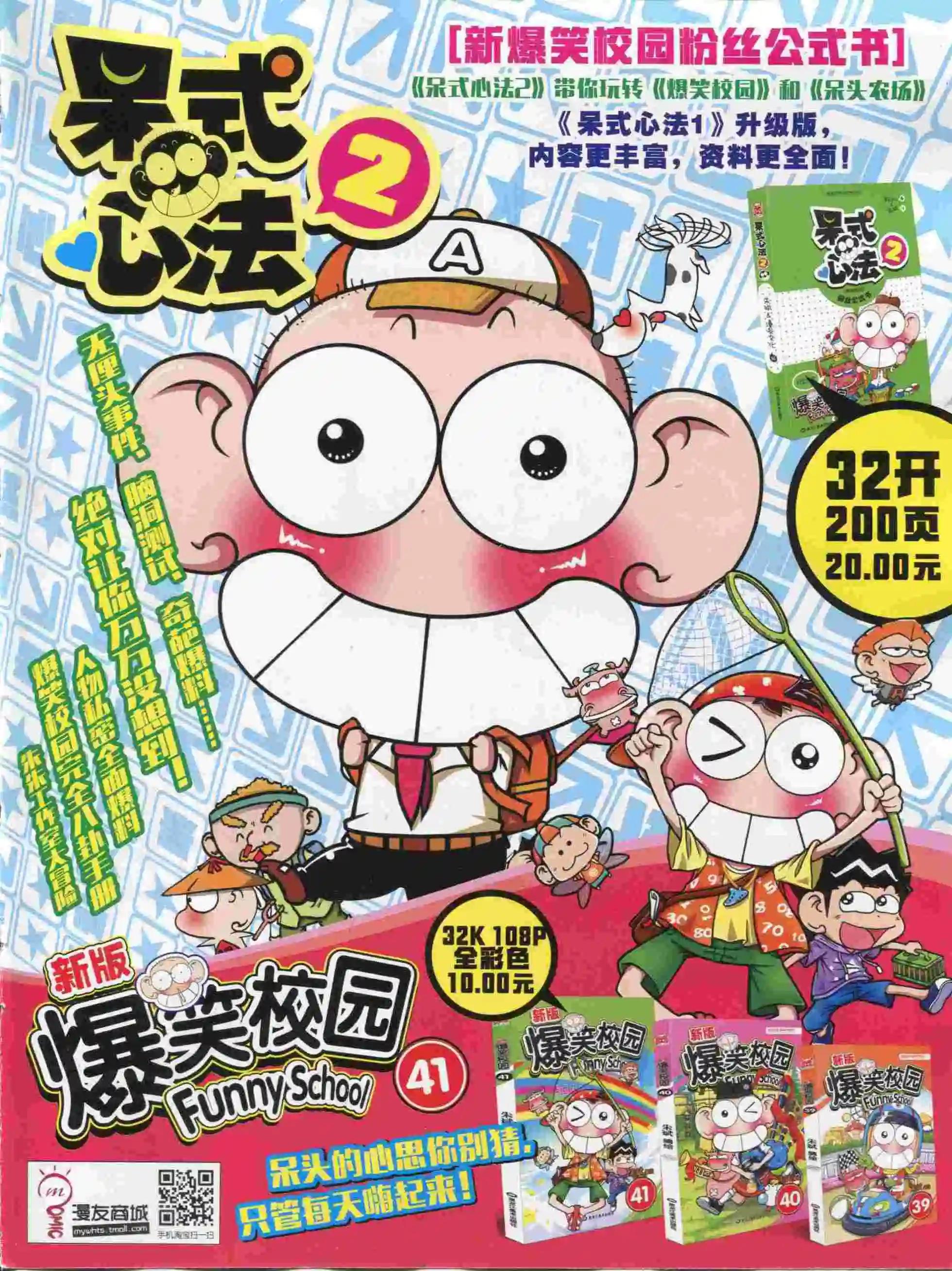 15年43期70