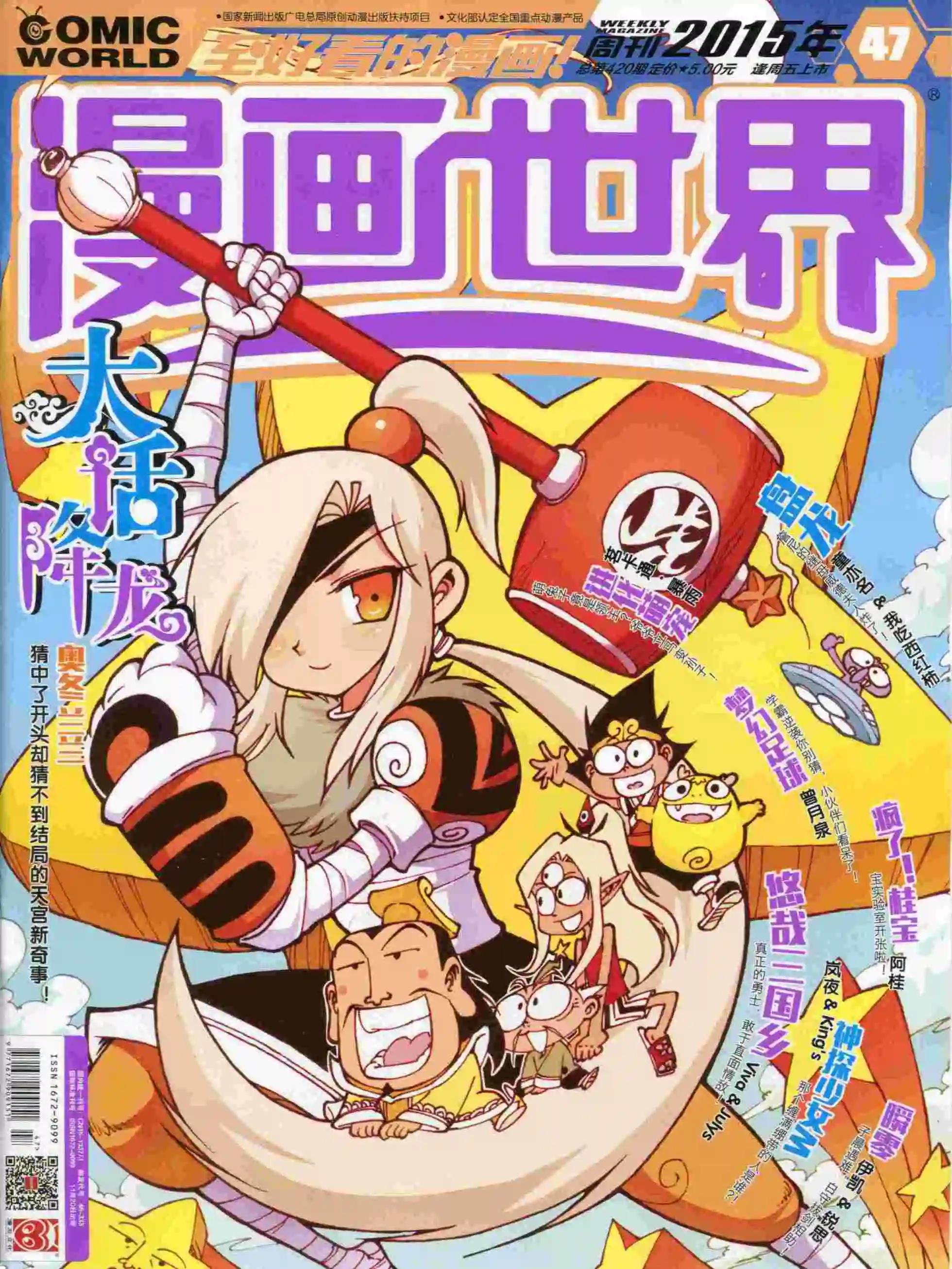 15年47期0