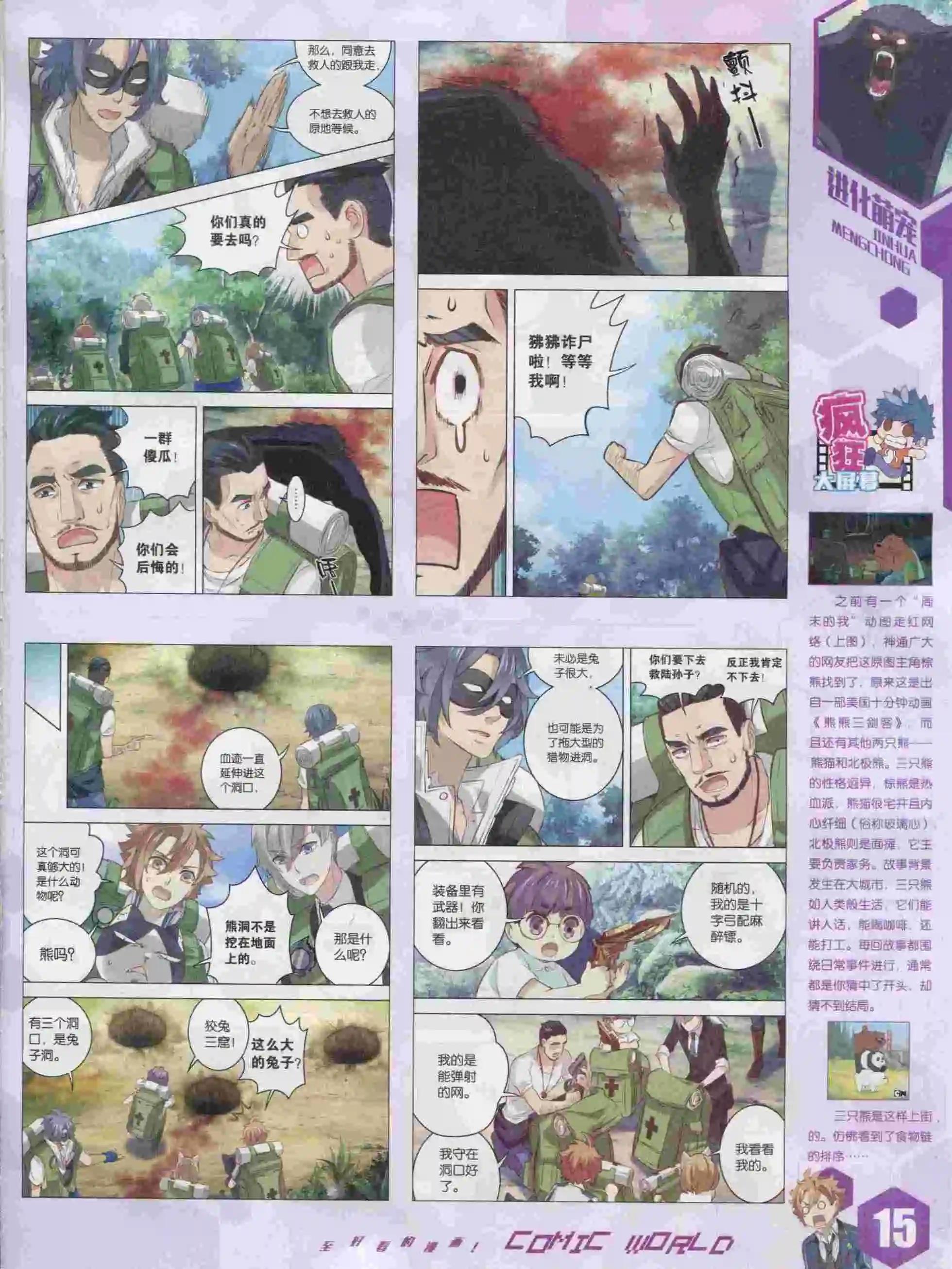 15年47期16