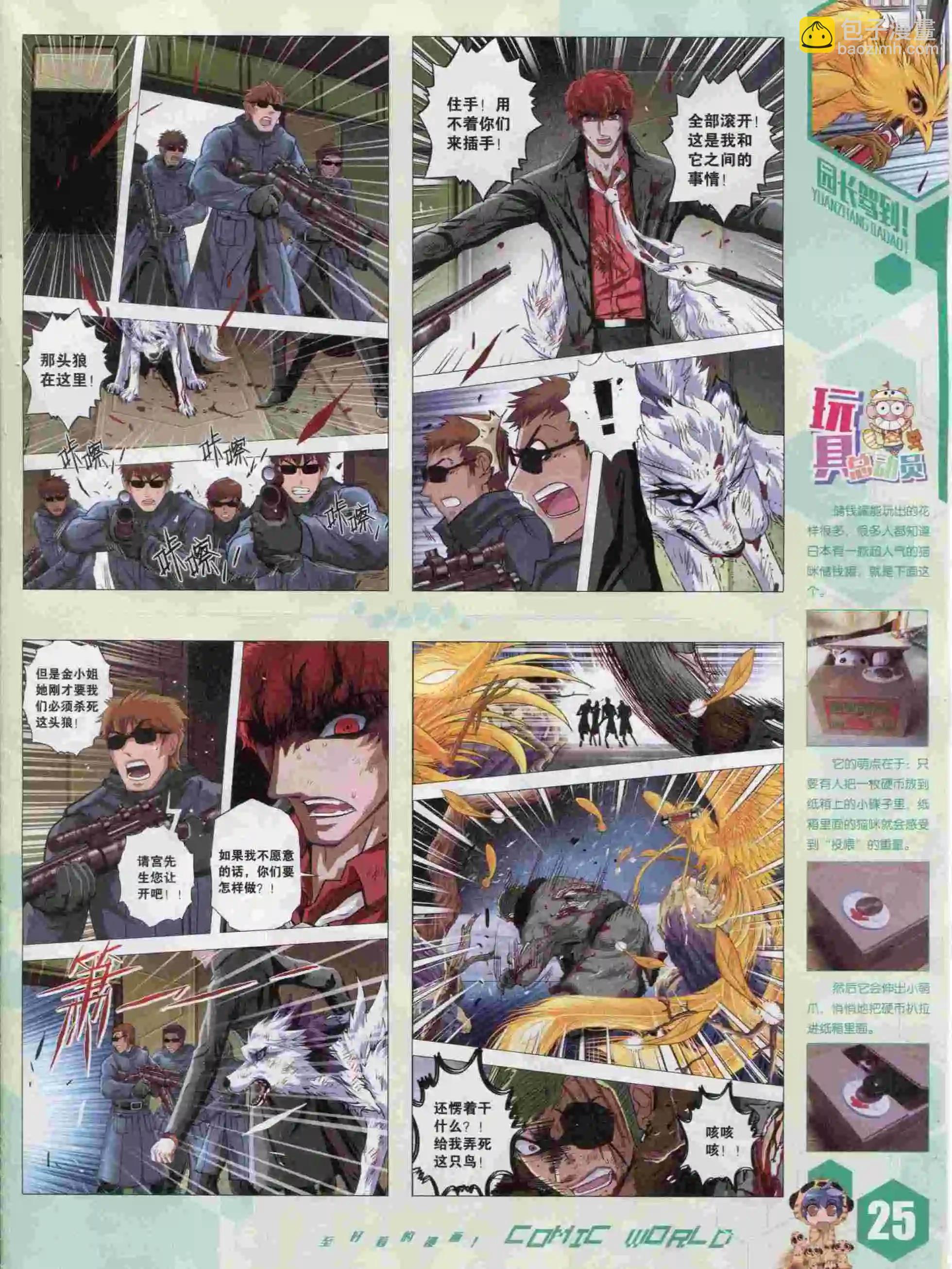 15年47期26