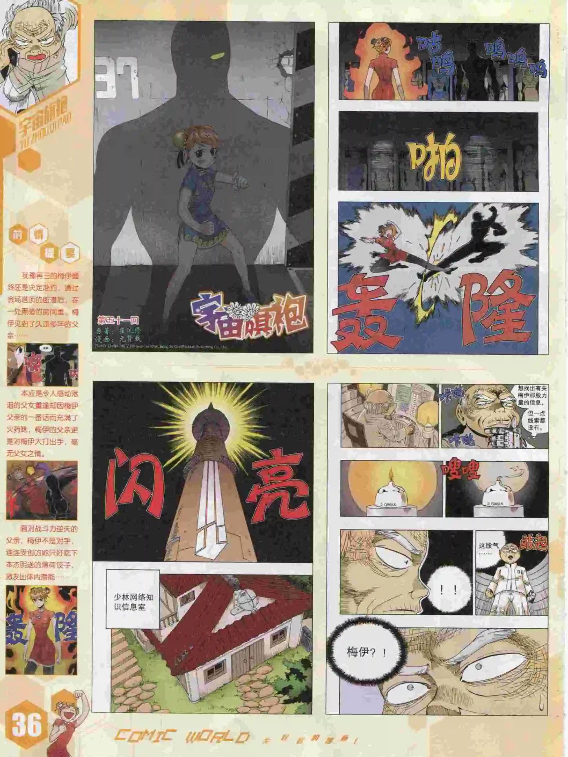 15年47期37