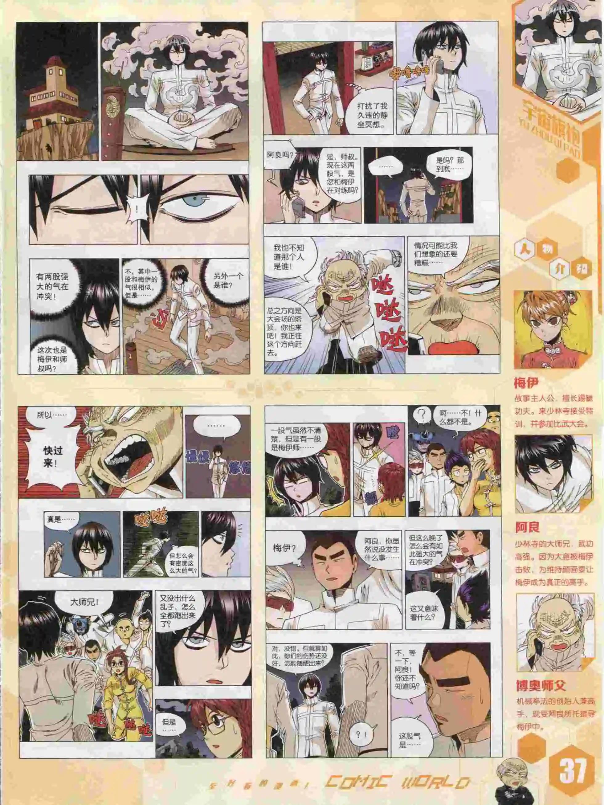 15年47期38