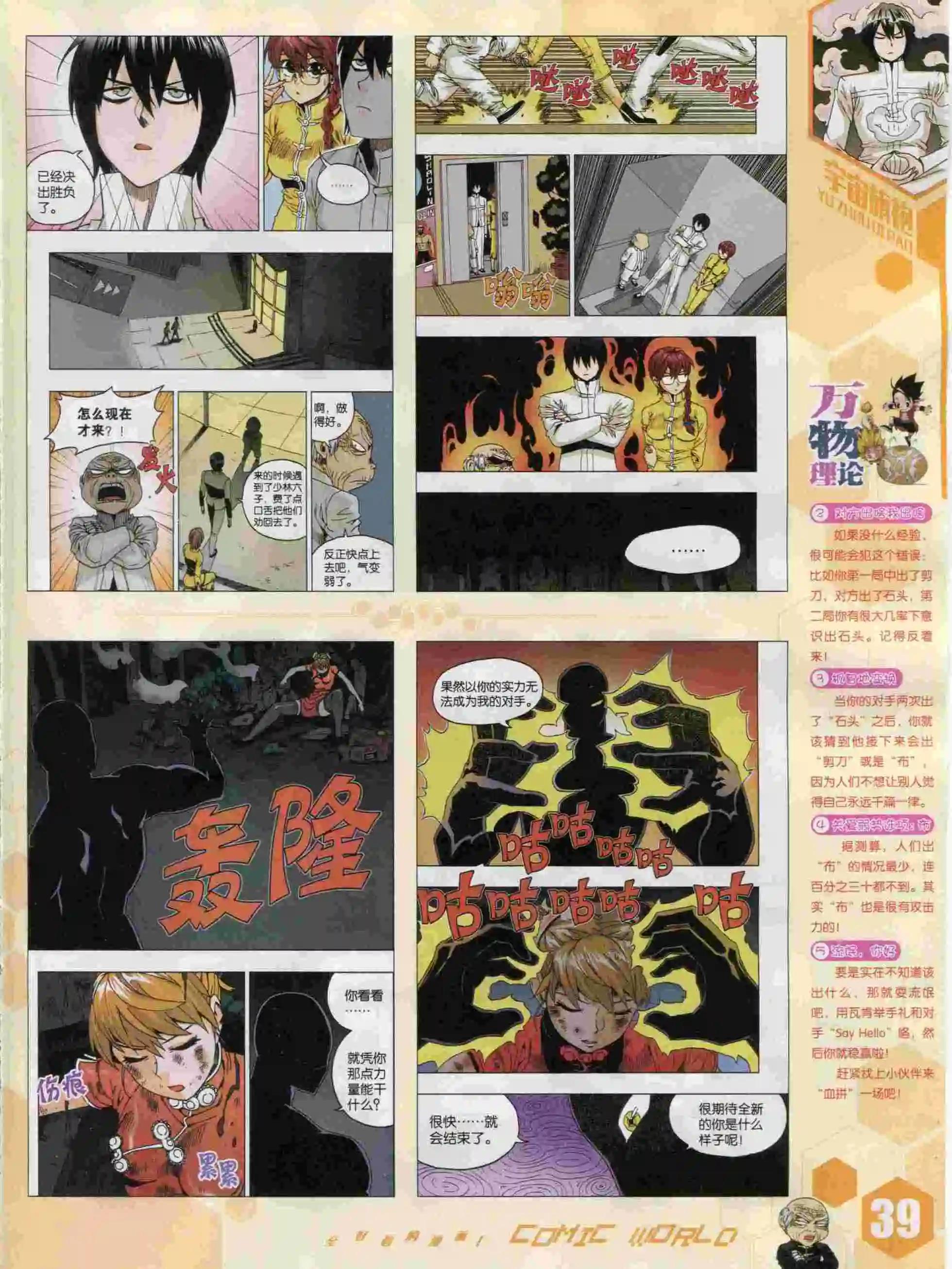 15年47期40