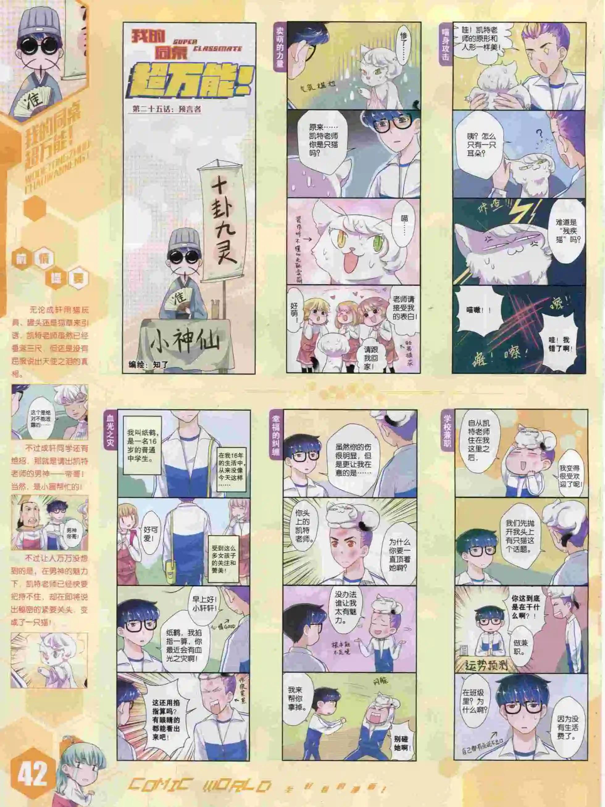 15年47期43