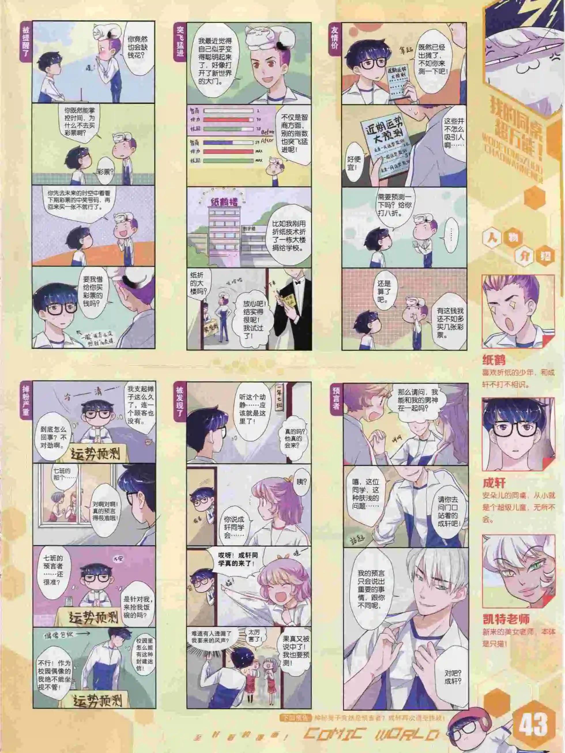 15年47期44