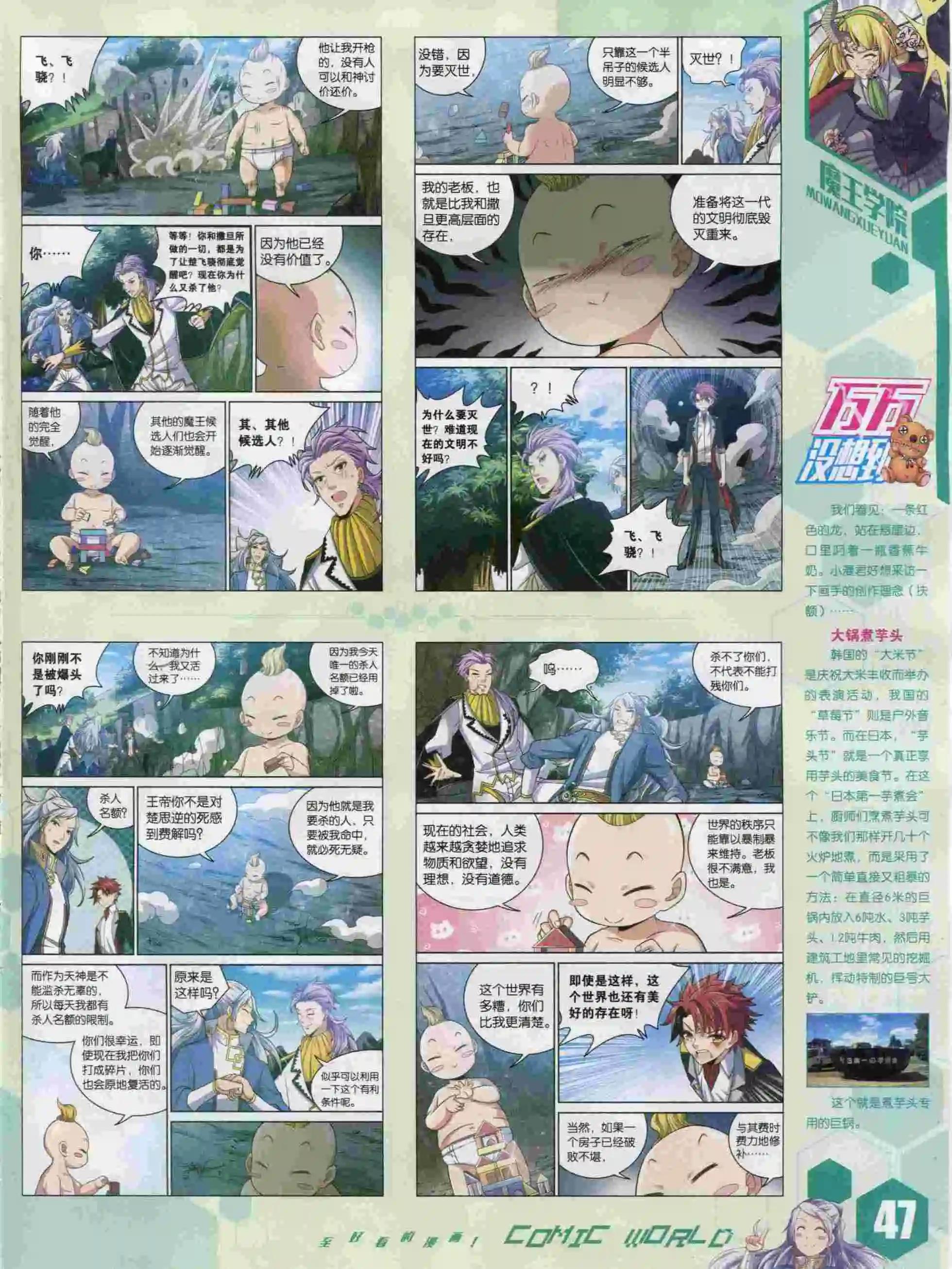 15年47期52