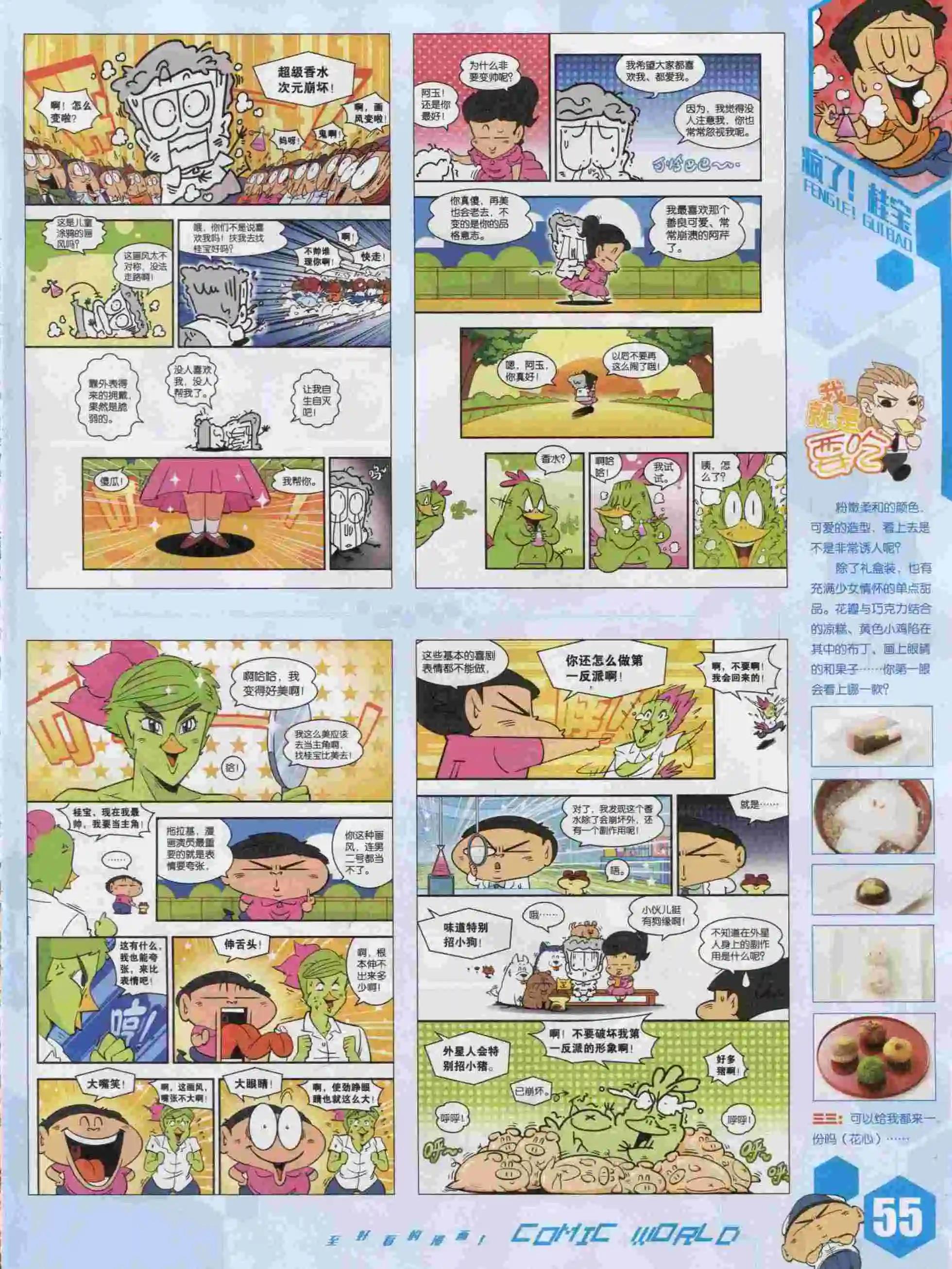15年47期60