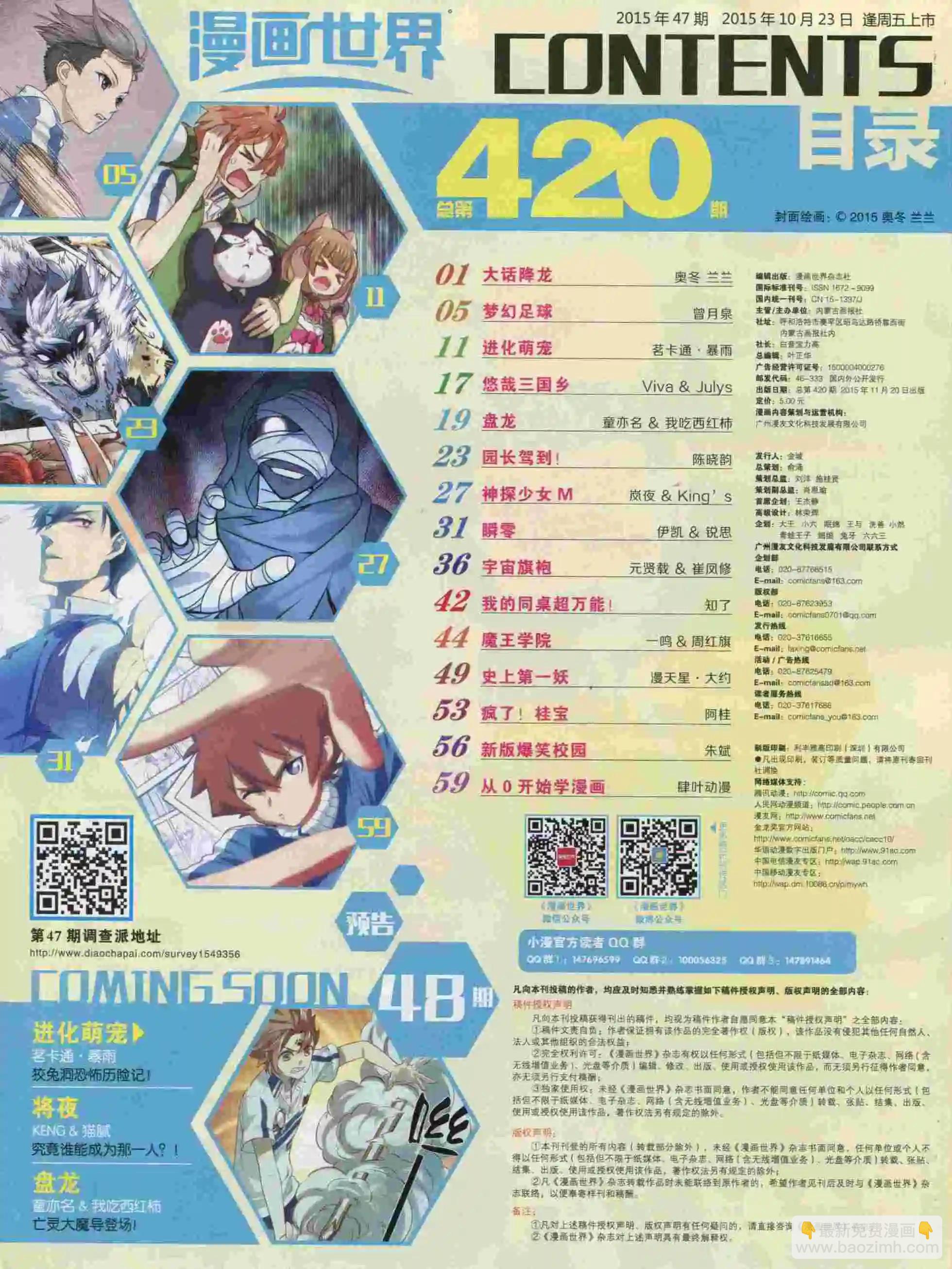 15年47期69