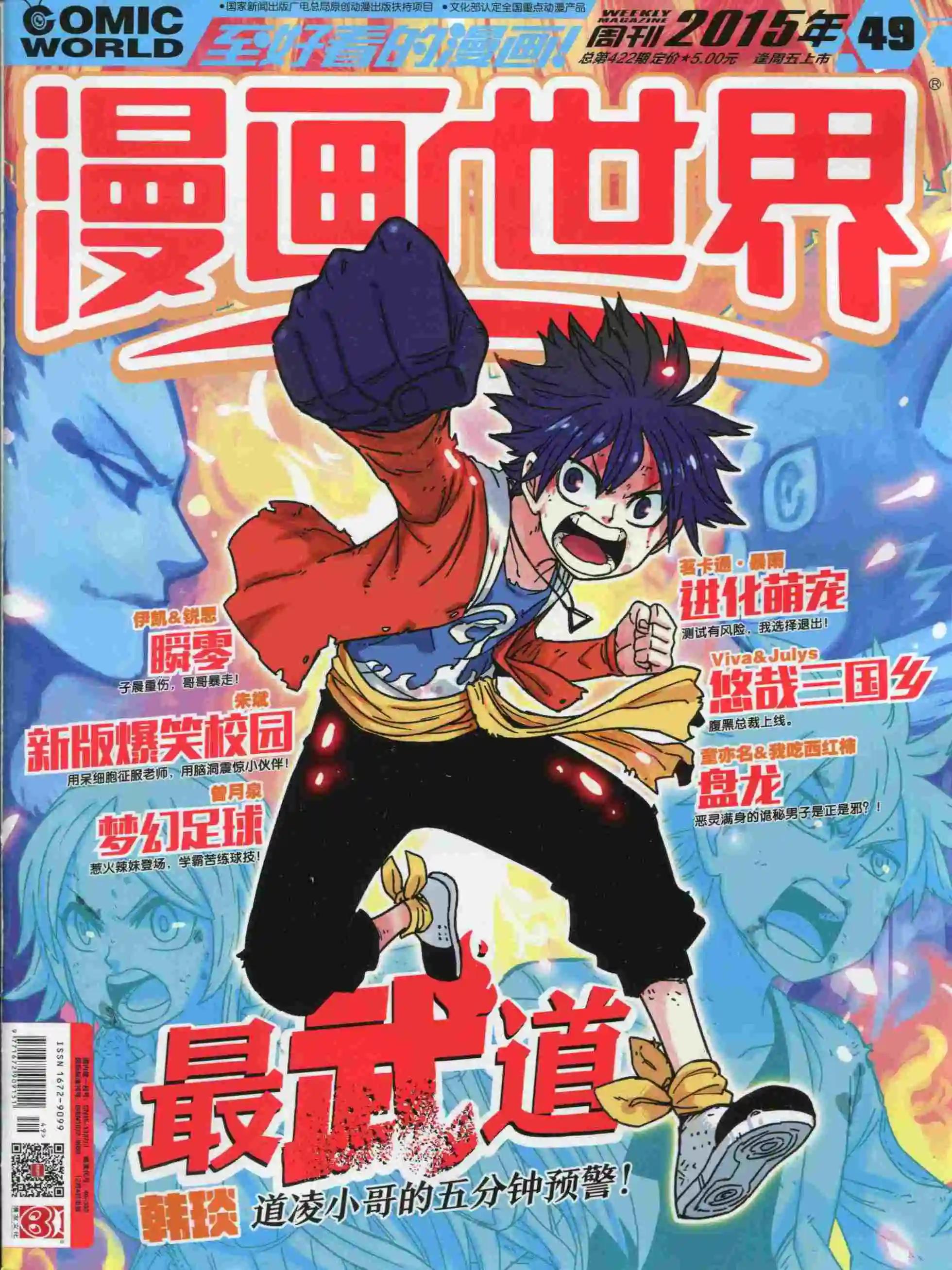 15年49期0