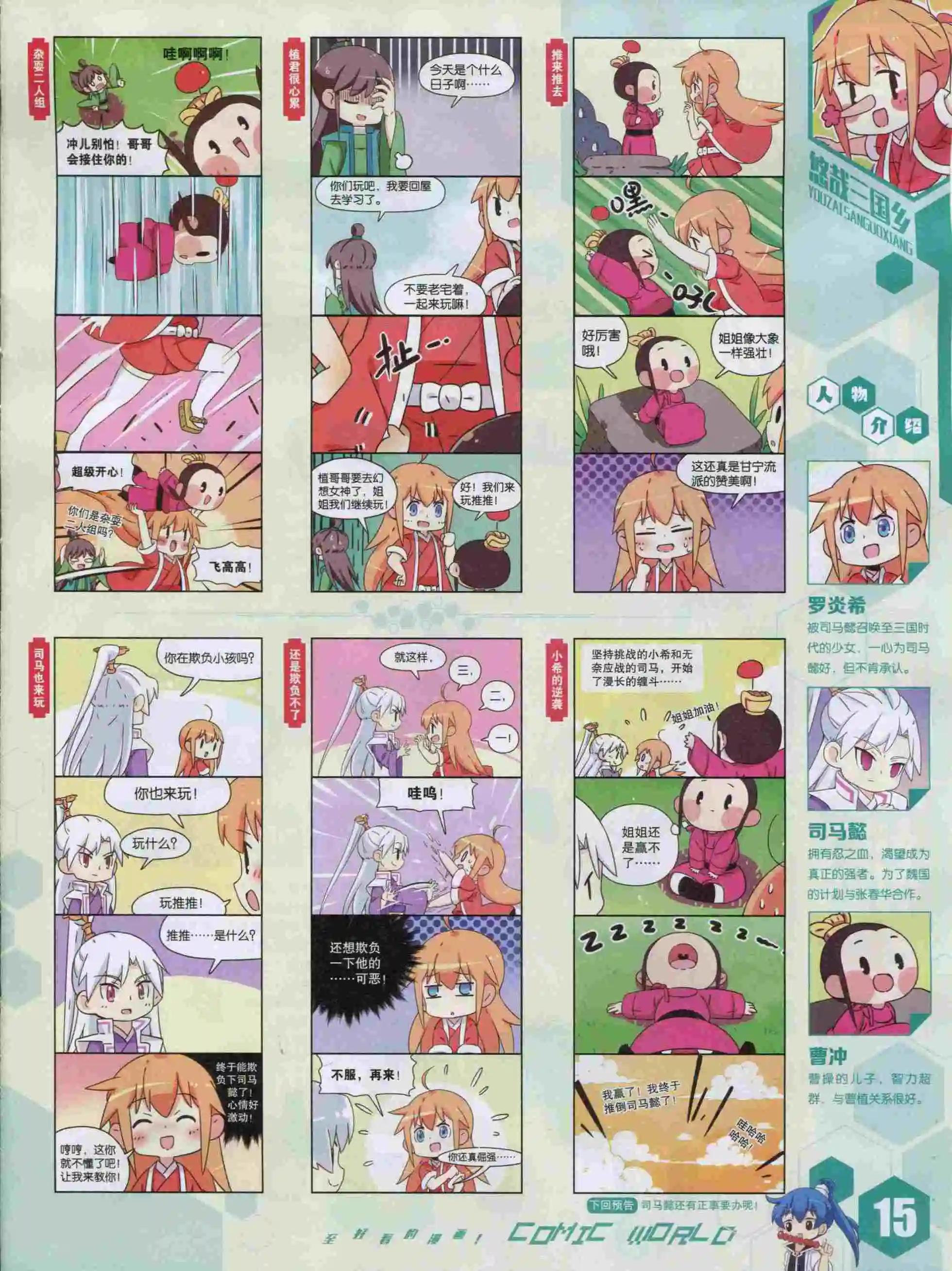 15年49期16