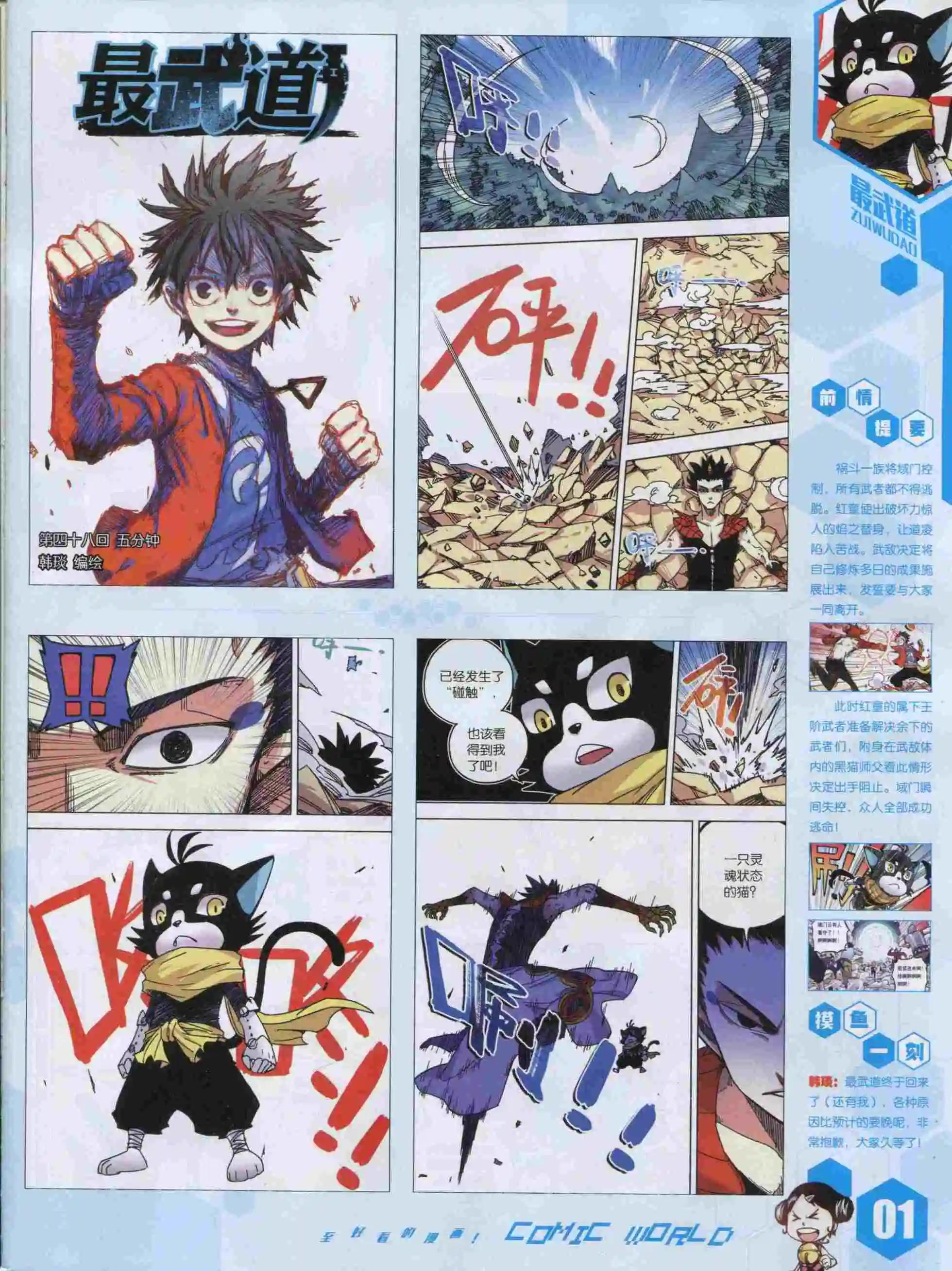 15年49期2