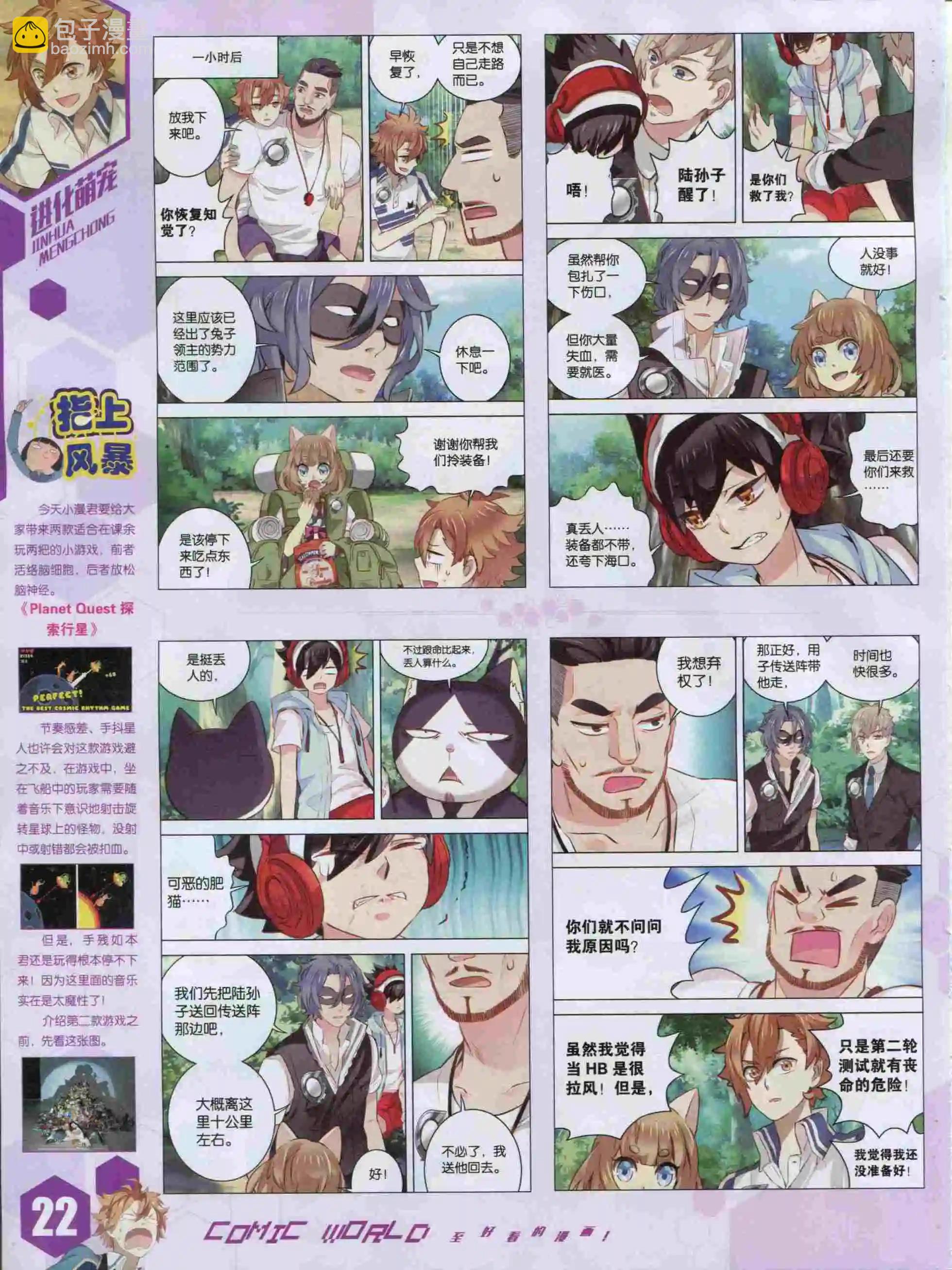 15年49期23