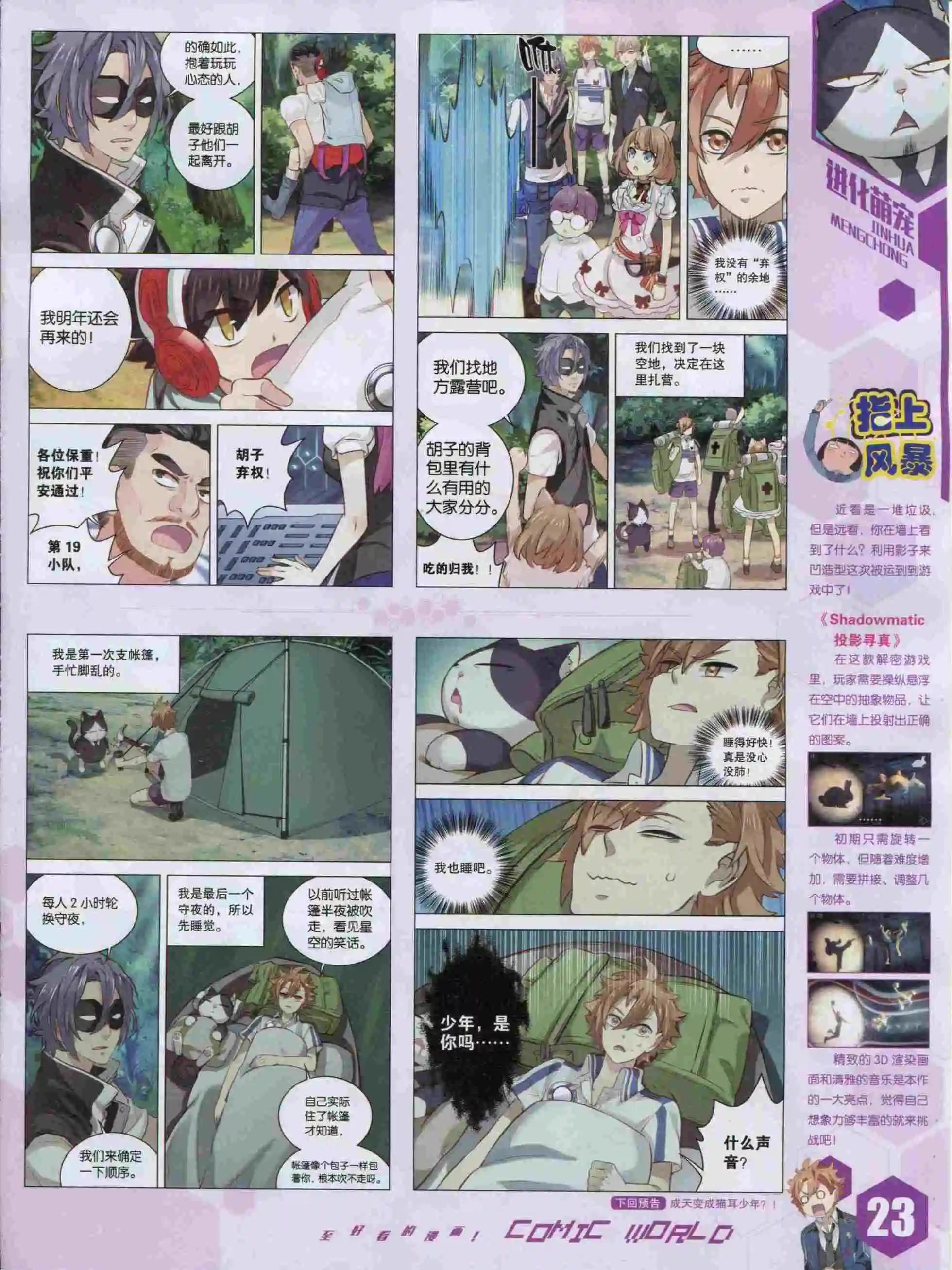 15年49期24