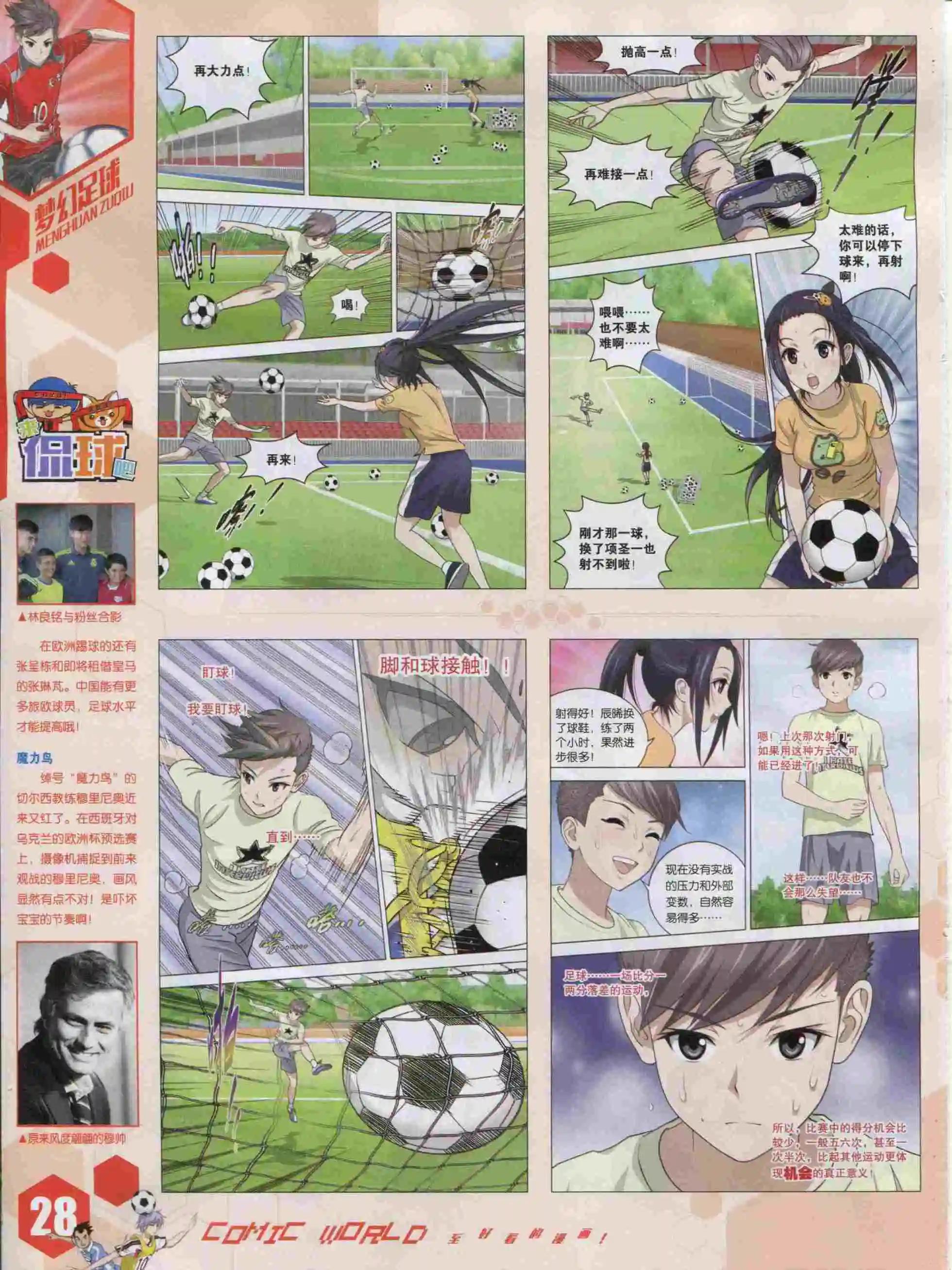 15年49期29