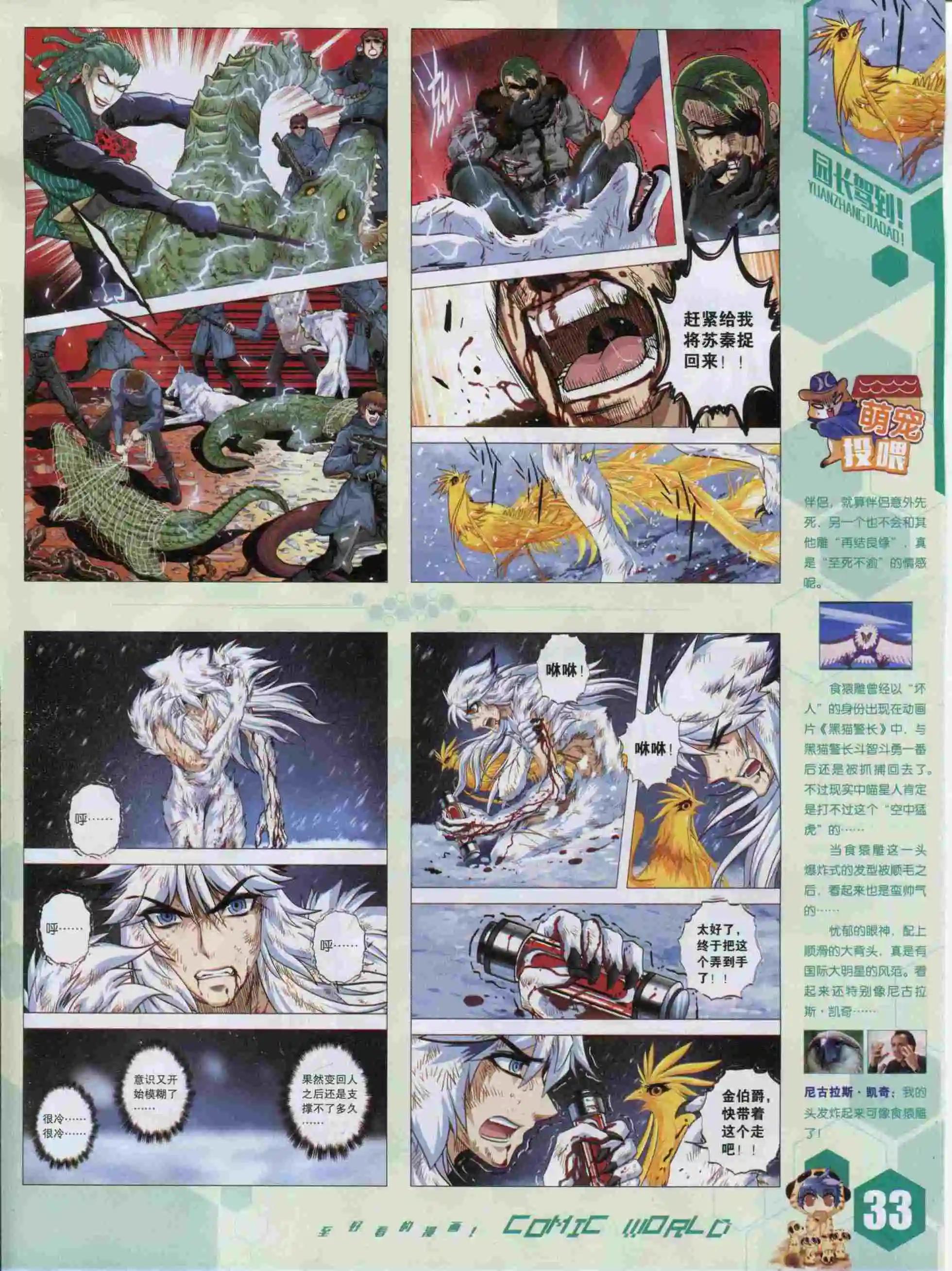 15年49期34