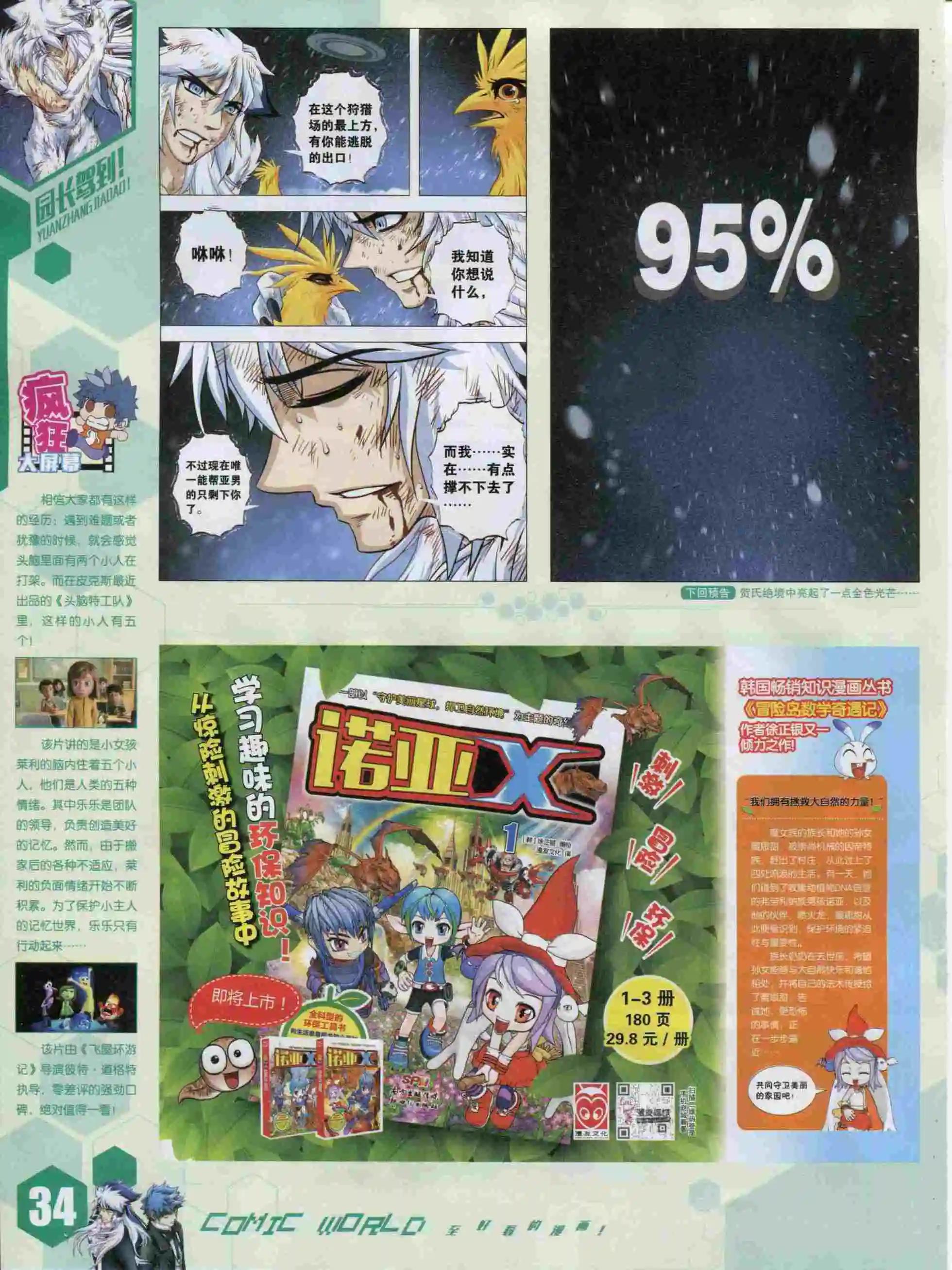 15年49期35