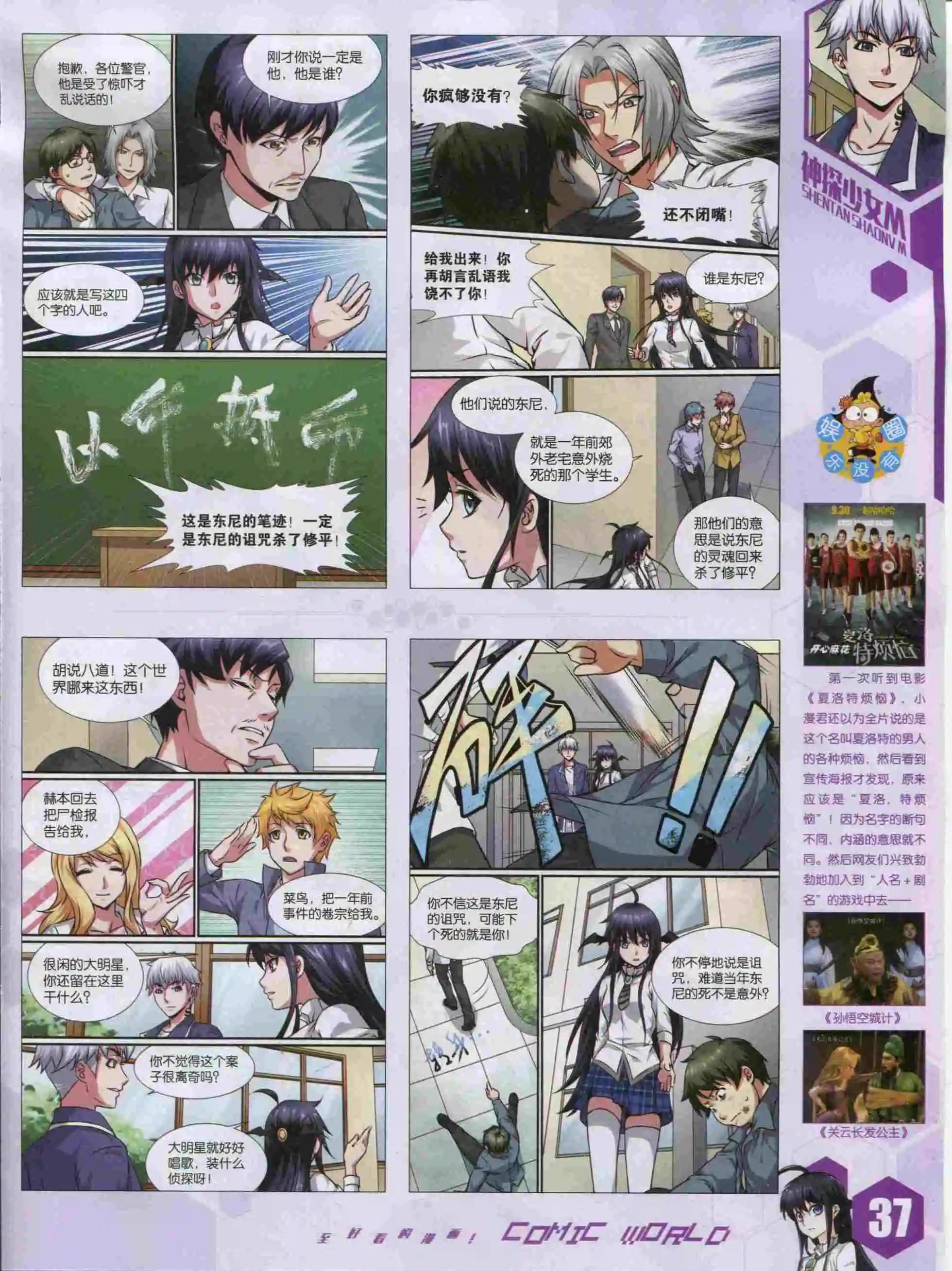 15年49期38